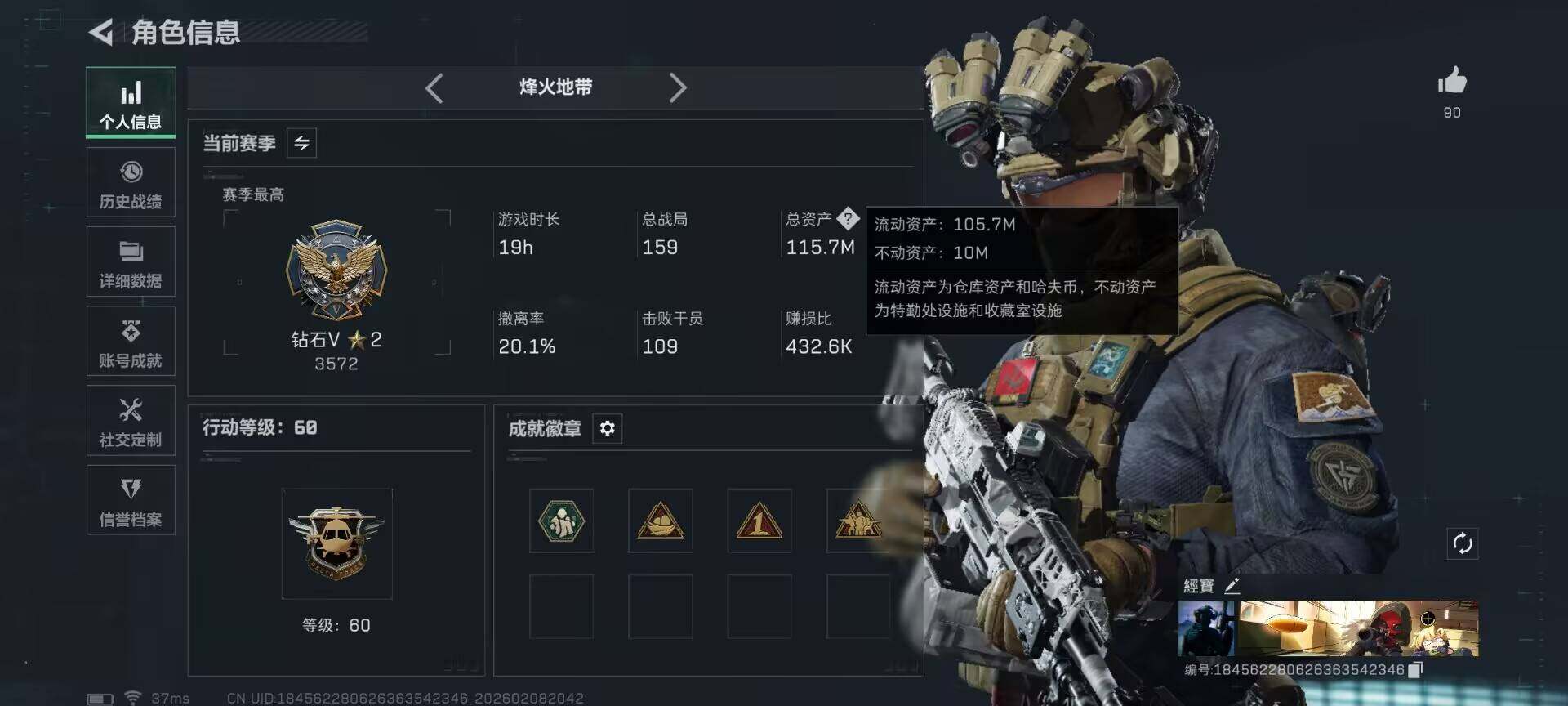 SJZQM438746三角洲行动账号详情图4