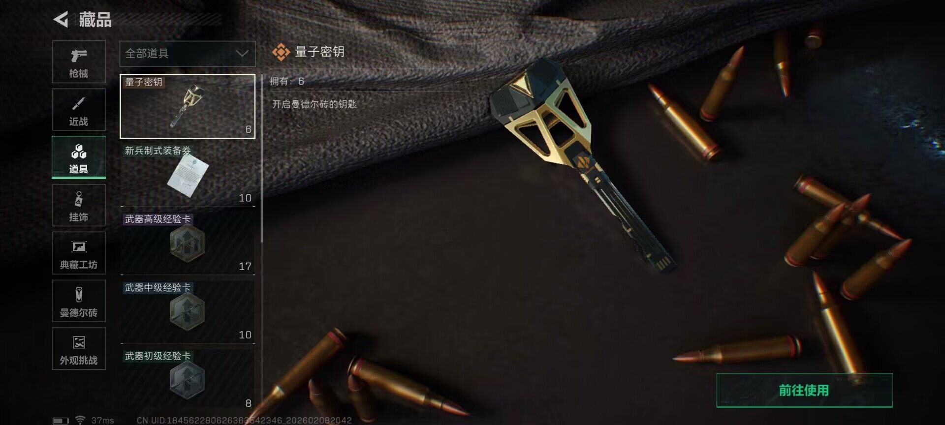 SJZQM438746三角洲行动账号详情图19