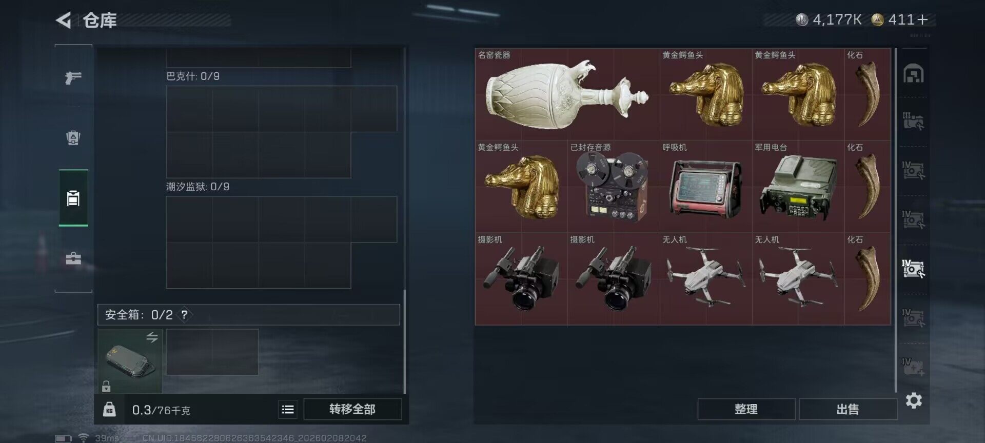 SJZQM438746三角洲行动账号详情图11