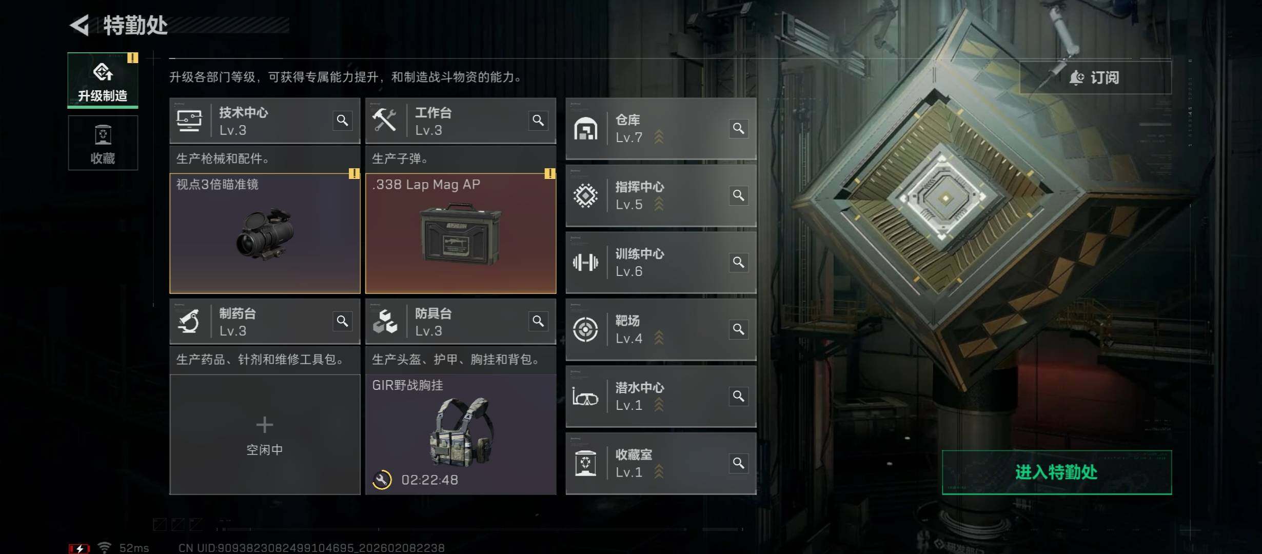 SJZCMW441546三角洲行动账号详情图6