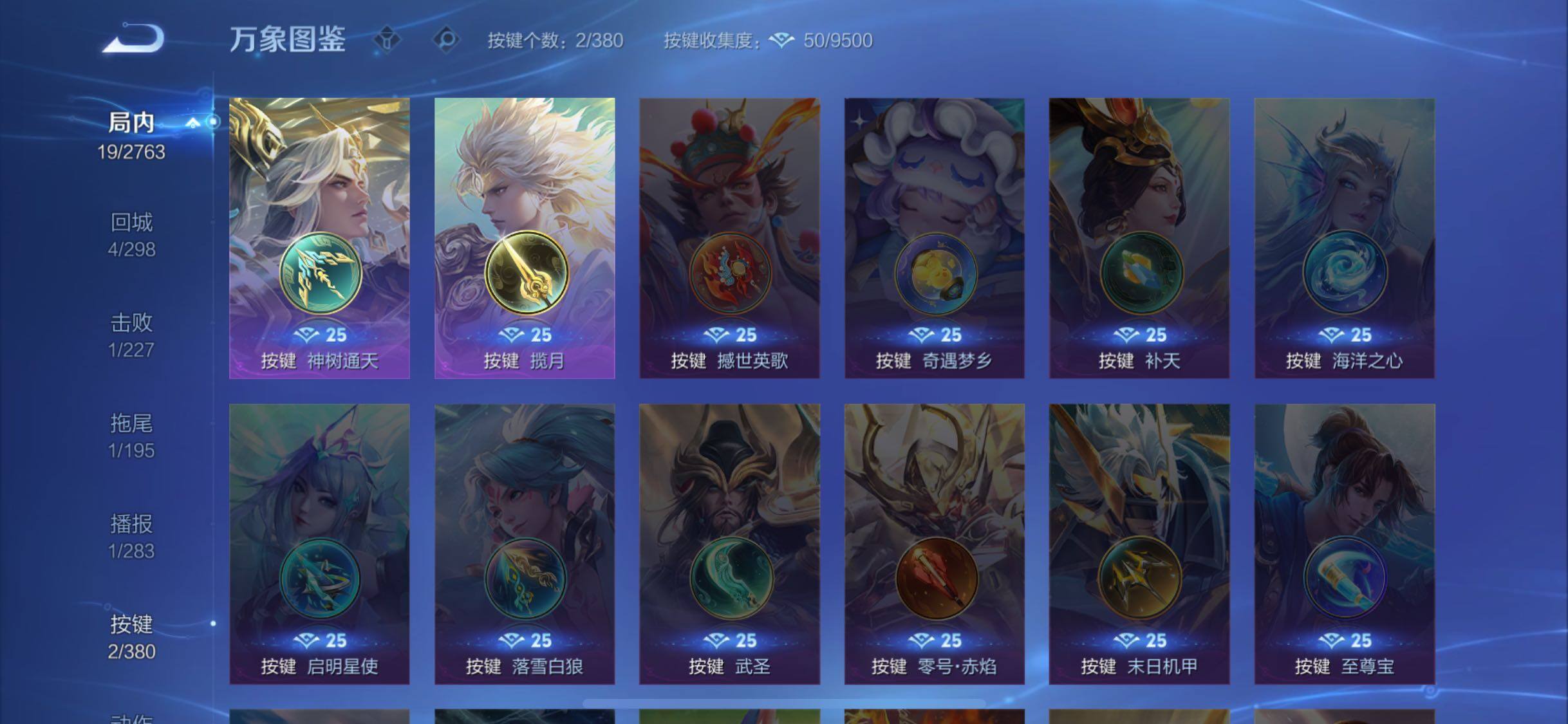 WZCMW4147695王者荣耀账号详情图10