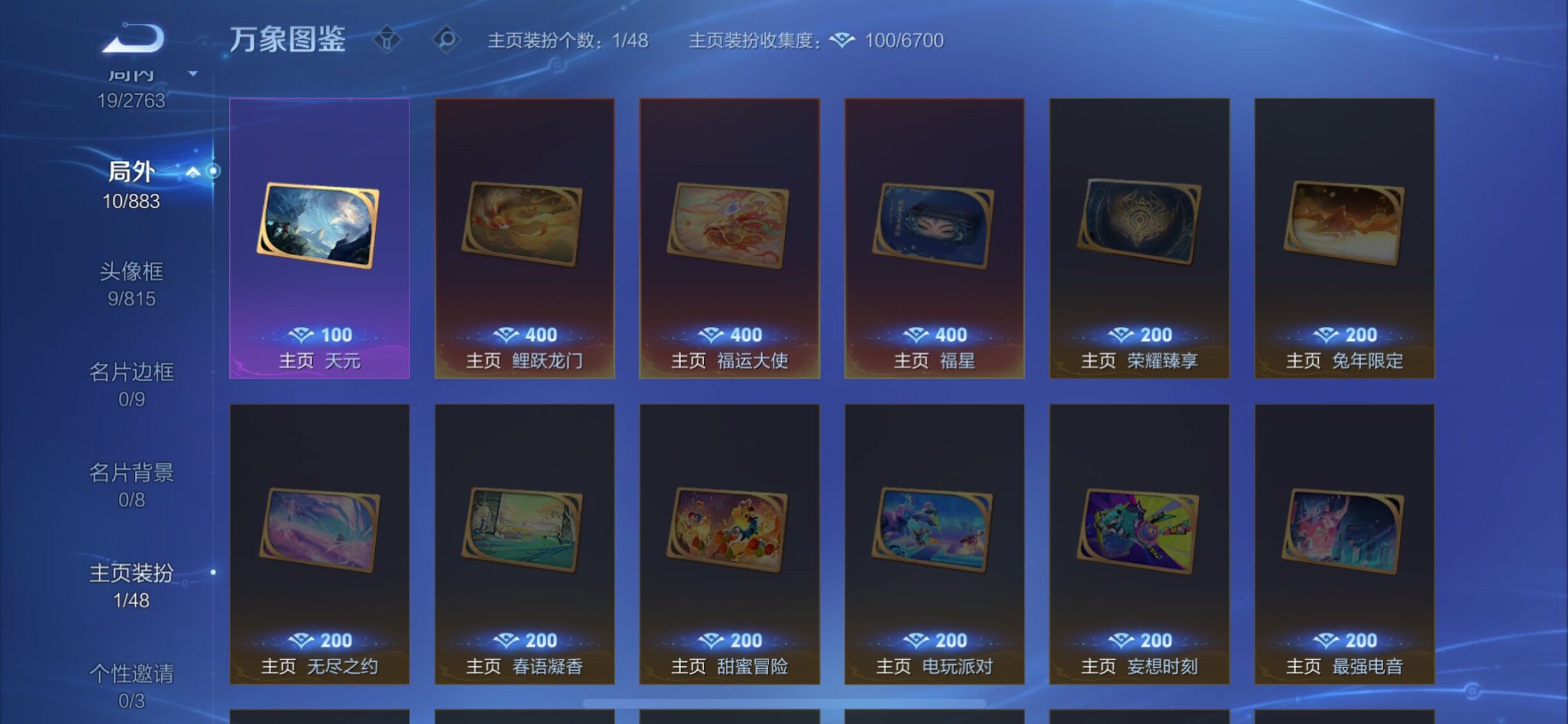 WZCMW4147695王者荣耀账号详情图11