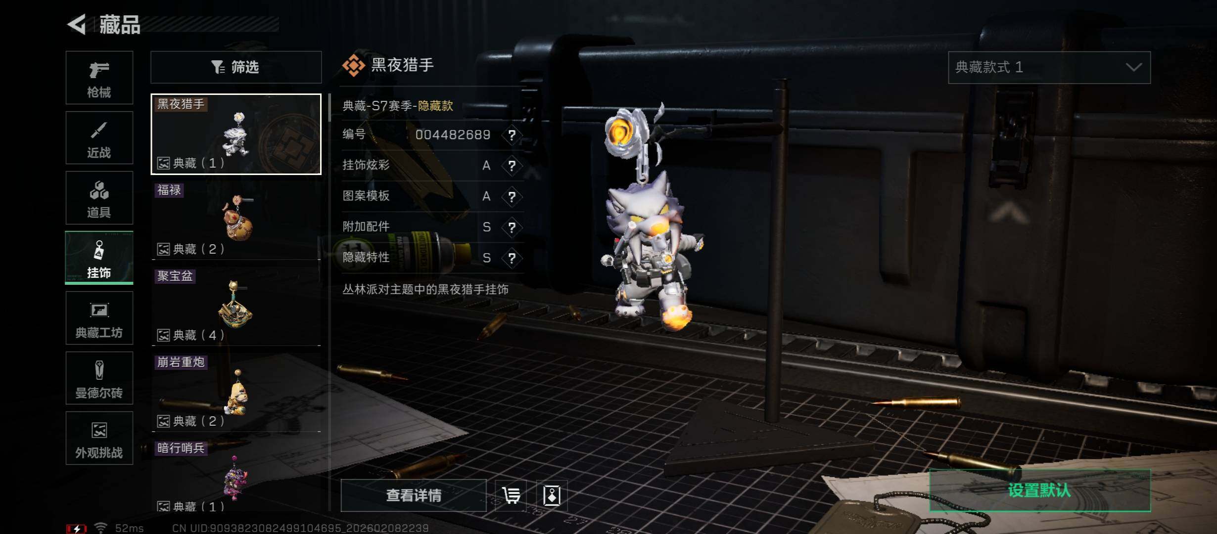 SJZCMW441546三角洲行动账号详情图12