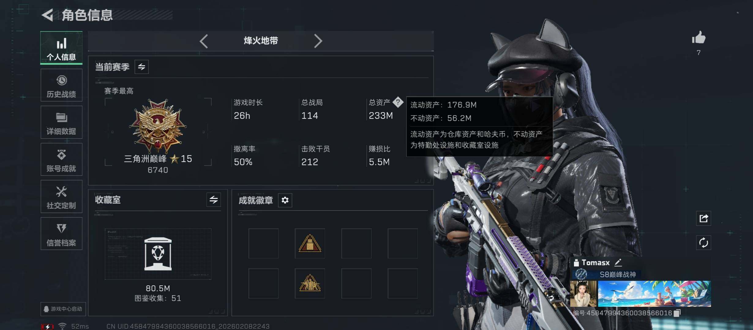 SJZCMW441552三角洲行动账号详情图5