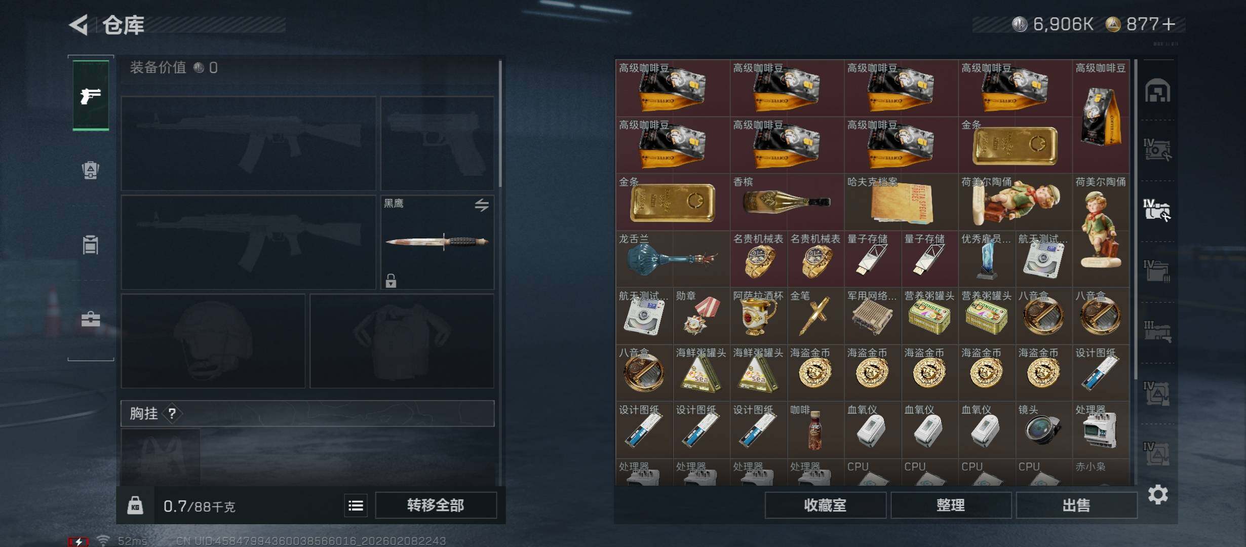 SJZCMW441552三角洲行动账号详情图18