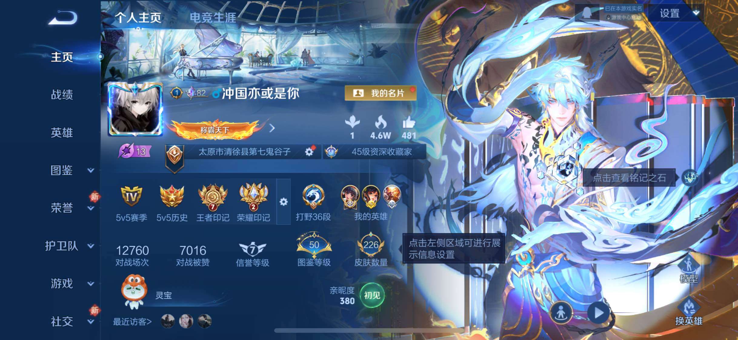 WZCMW4147705王者荣耀账号详情图2