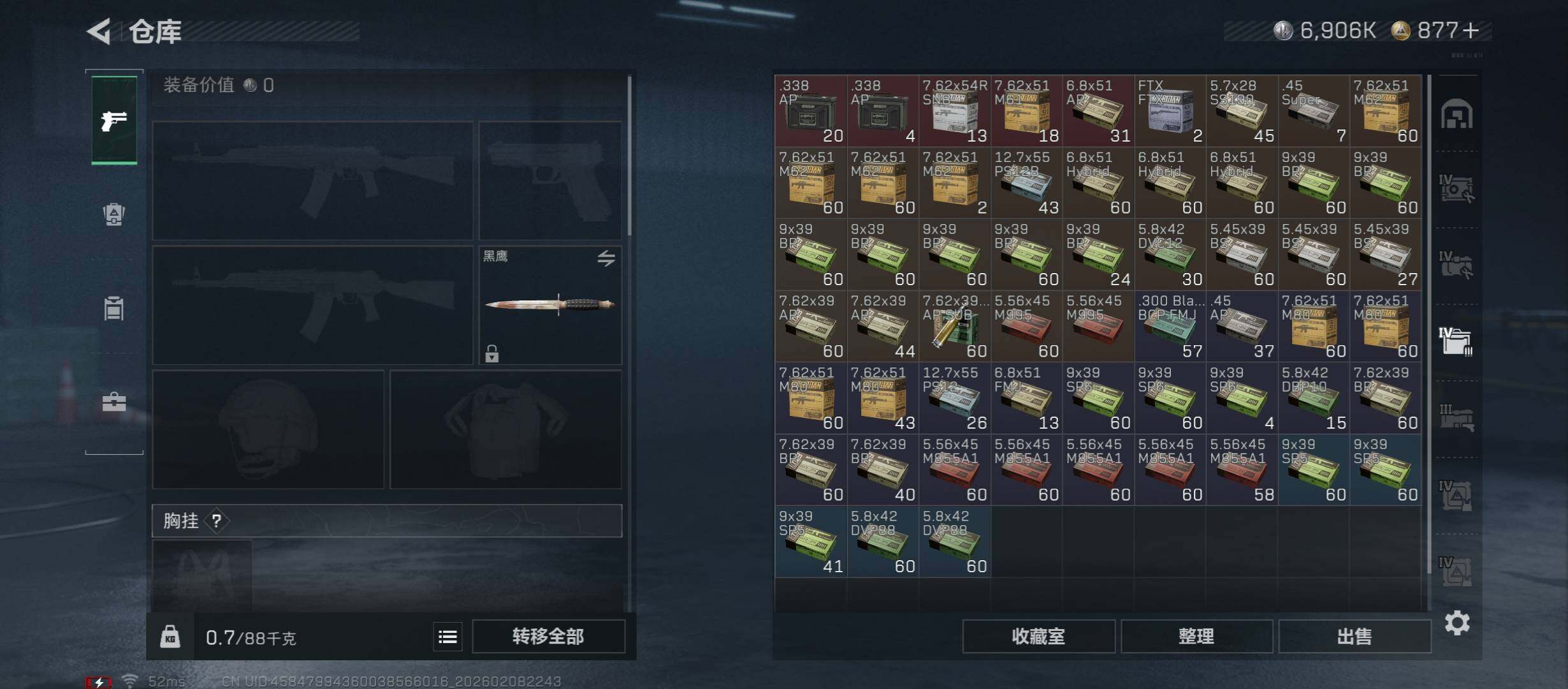 SJZCMW441552三角洲行动账号详情图19