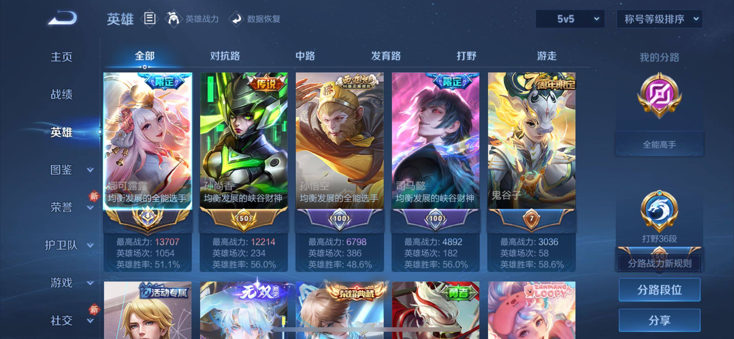 WZCMW4147705王者荣耀账号详情图3