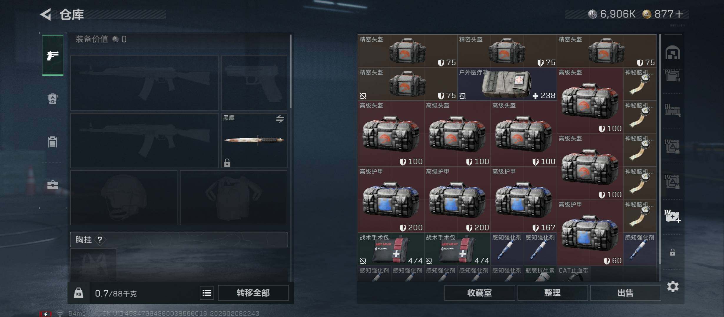 SJZCMW441552三角洲行动账号详情图23