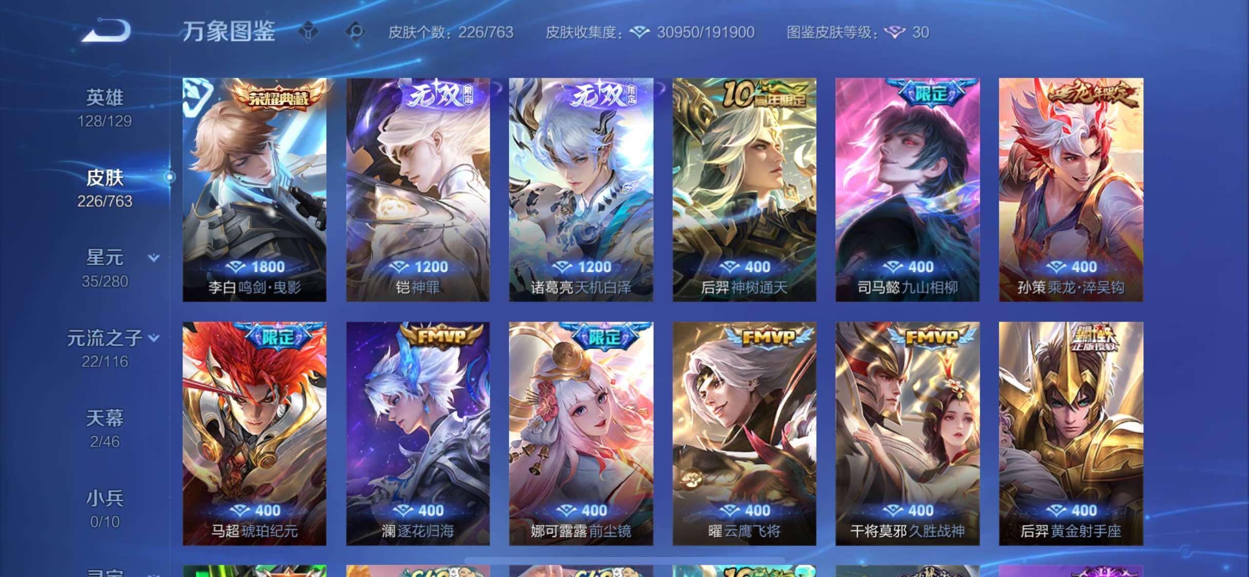 WZCMW4147705王者荣耀账号详情图6