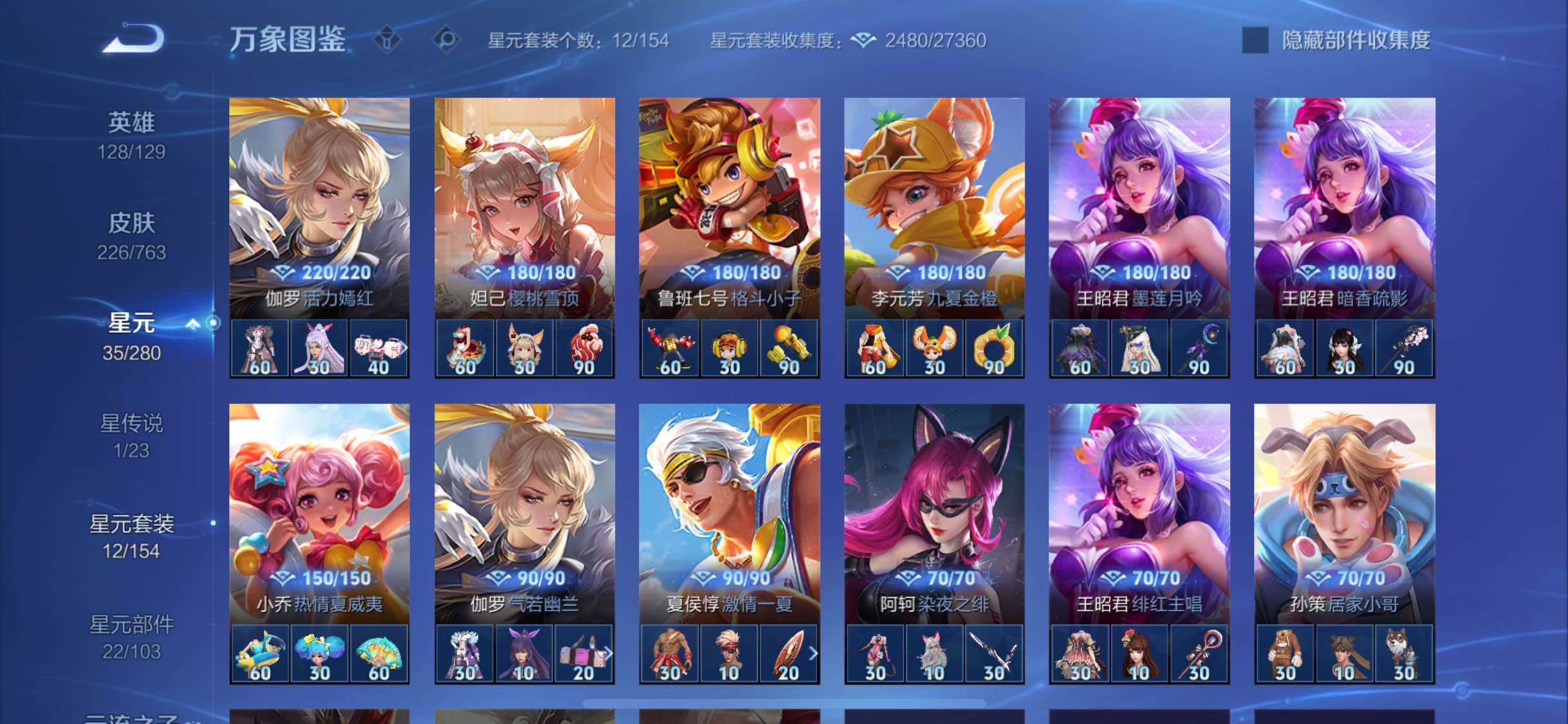 WZCMW4147705王者荣耀账号详情图10