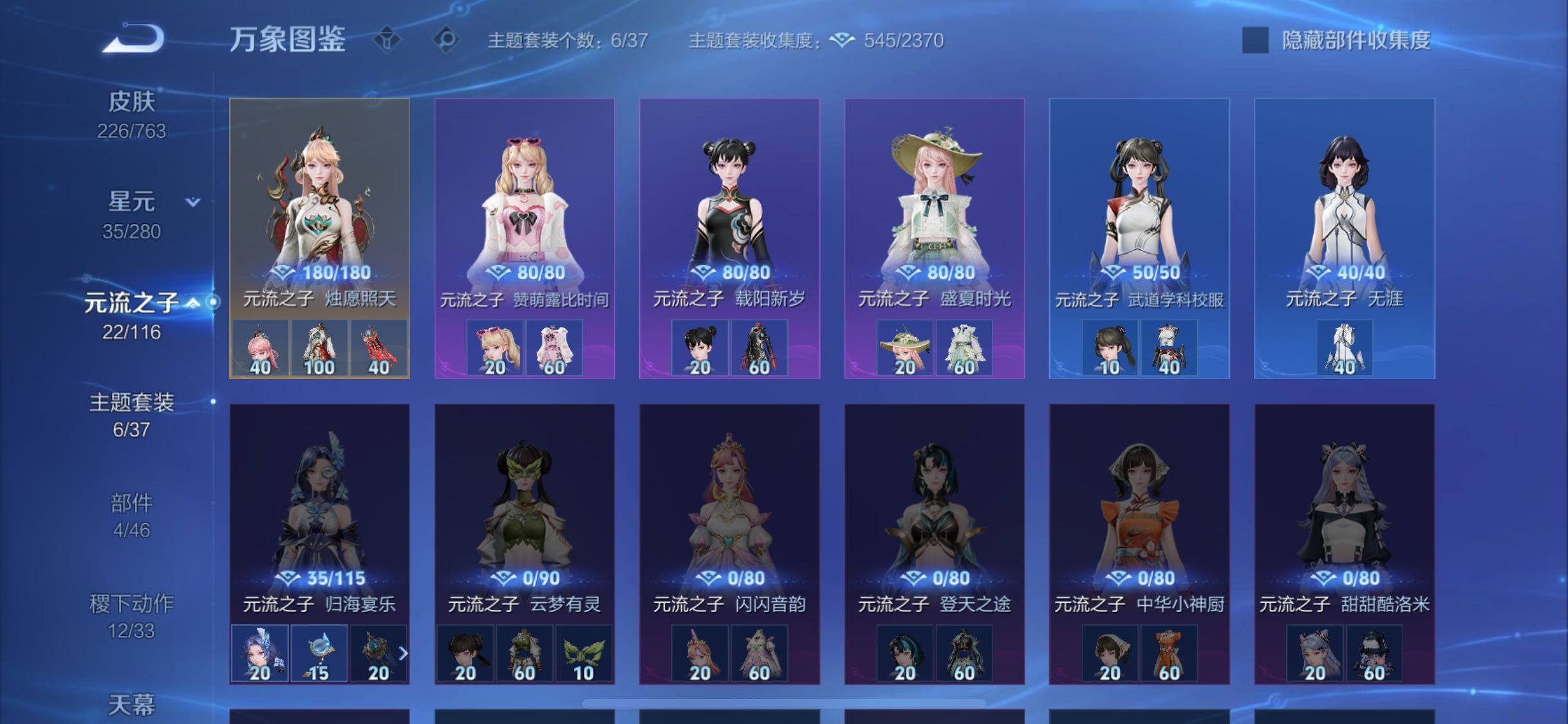 WZCMW4147705王者荣耀账号详情图11