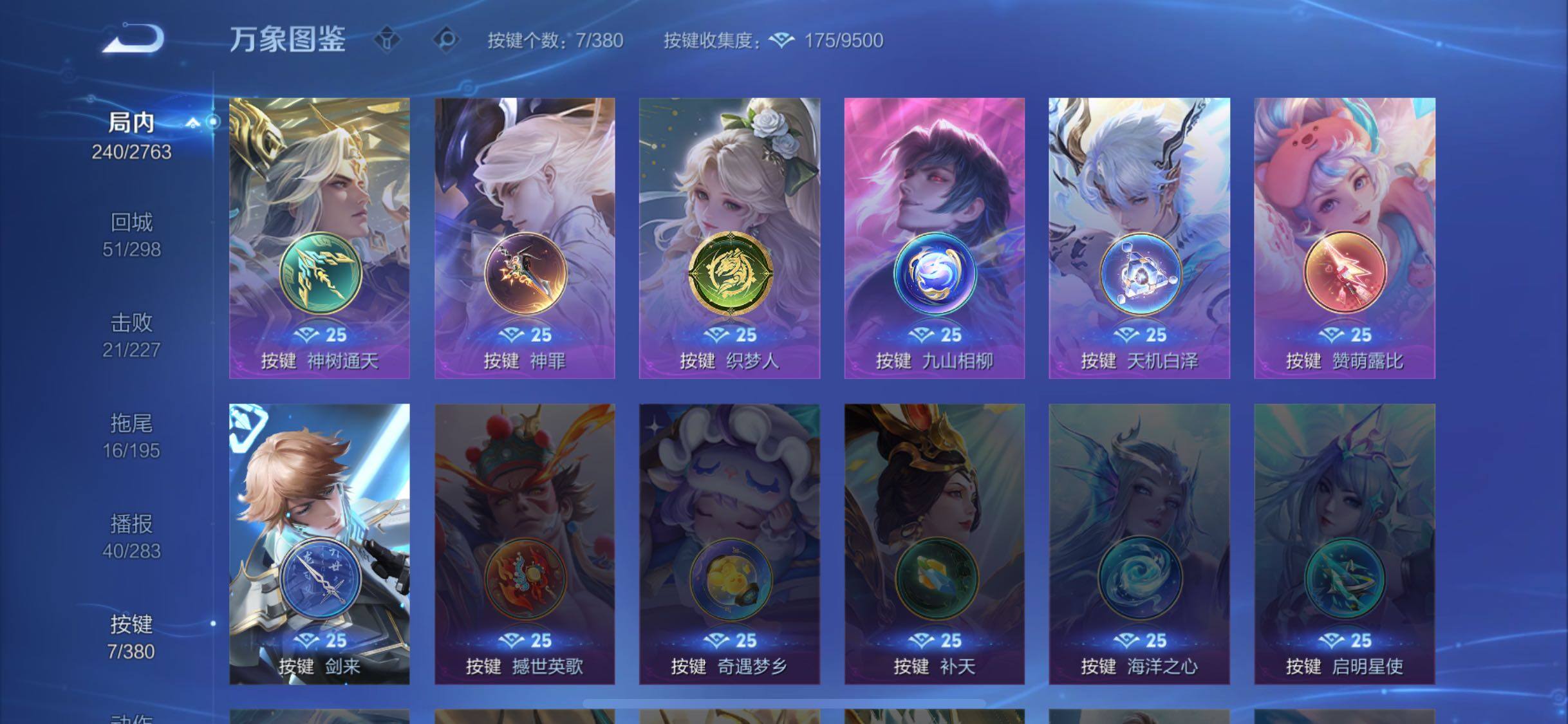 WZCMW4147705王者荣耀账号详情图13