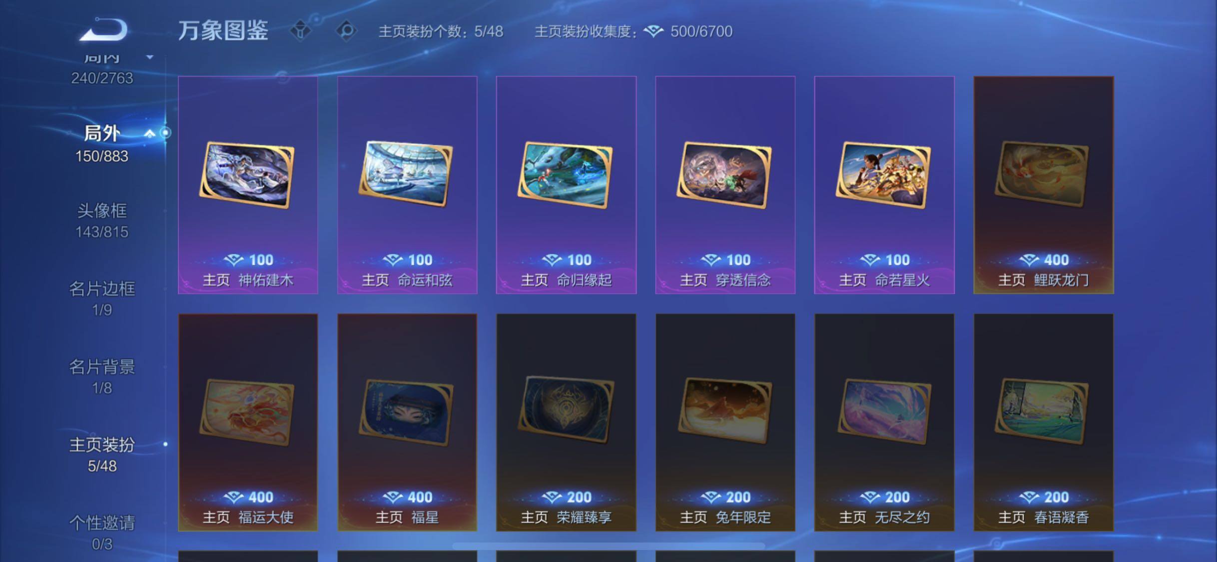 WZCMW4147705王者荣耀账号详情图14