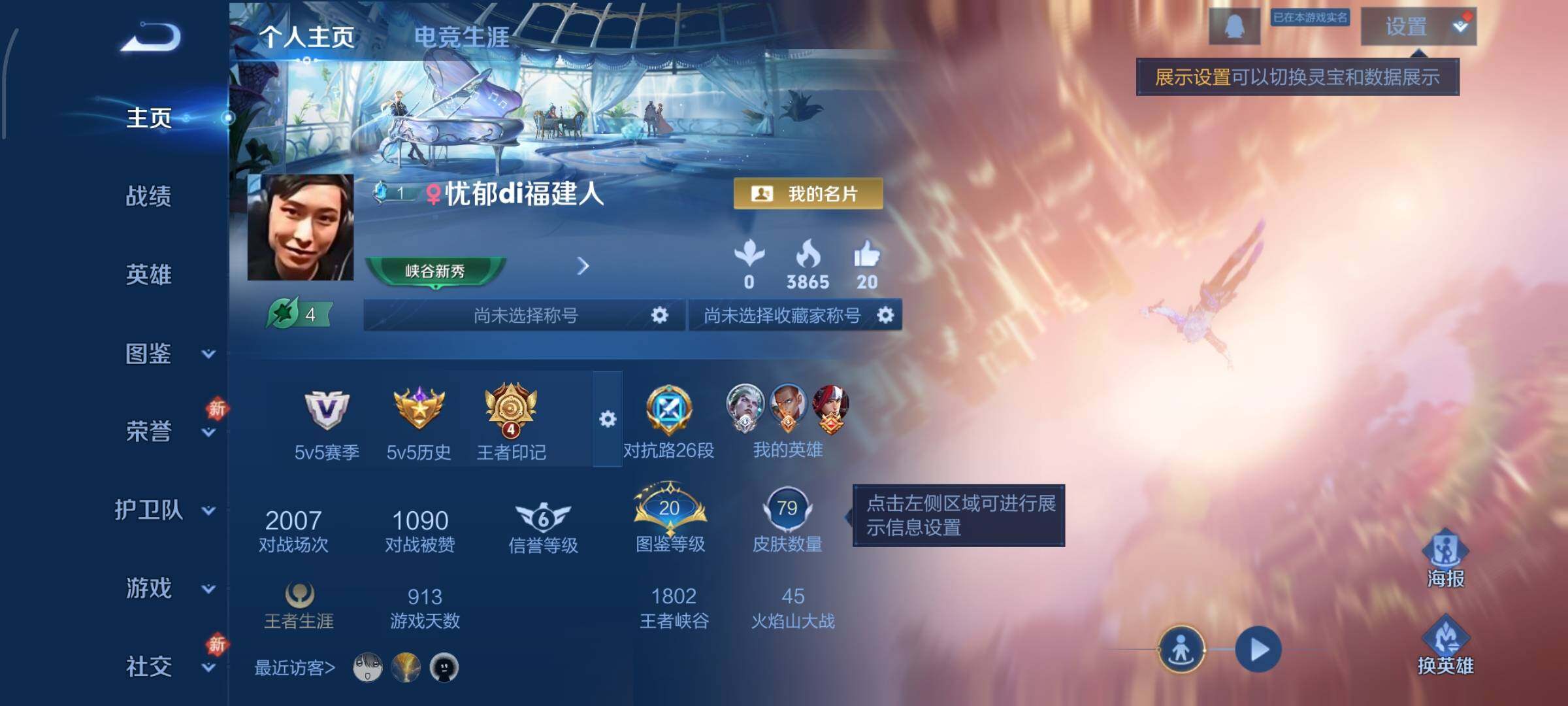 WZCMW4148068王者荣耀账号详情图2