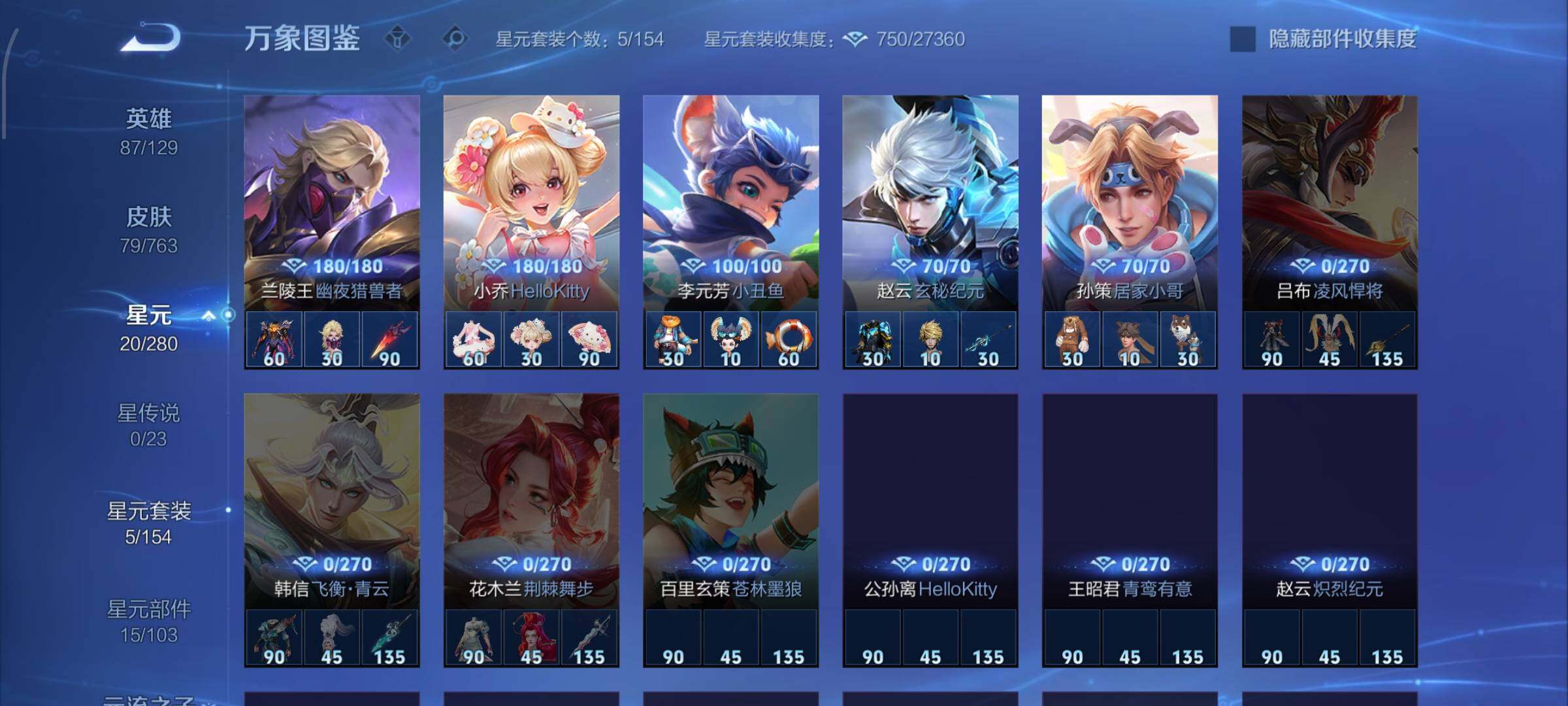 WZCMW4148068王者荣耀账号详情图9