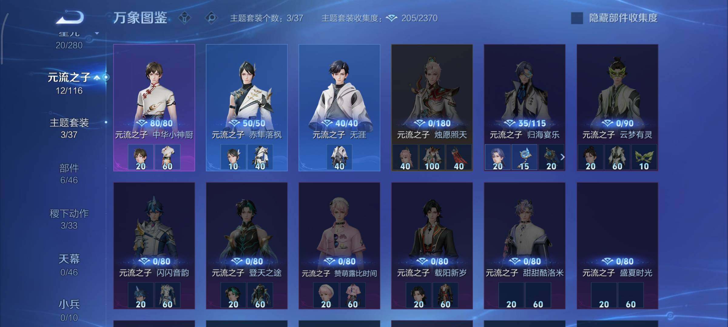 WZCMW4148068王者荣耀账号详情图10