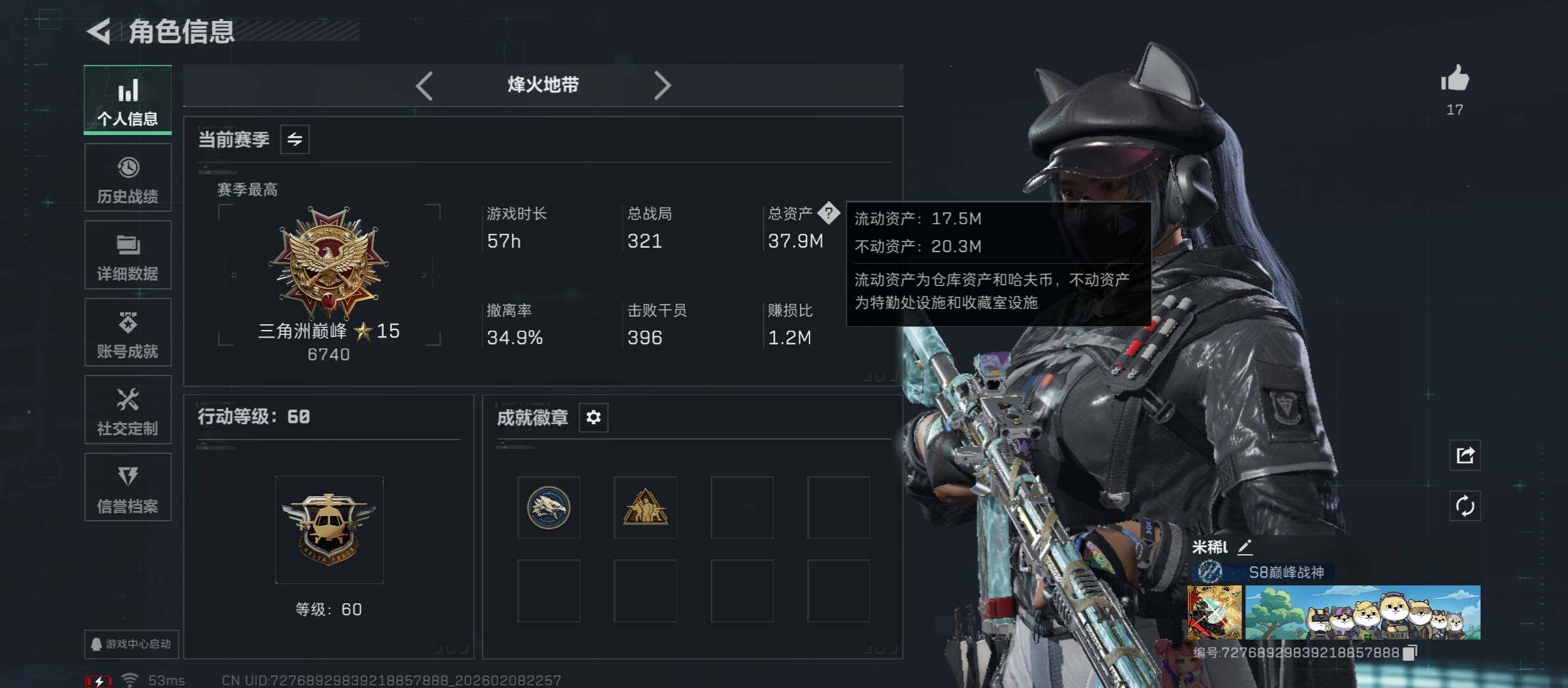 SJZCMW441541三角洲行动账号详情图4