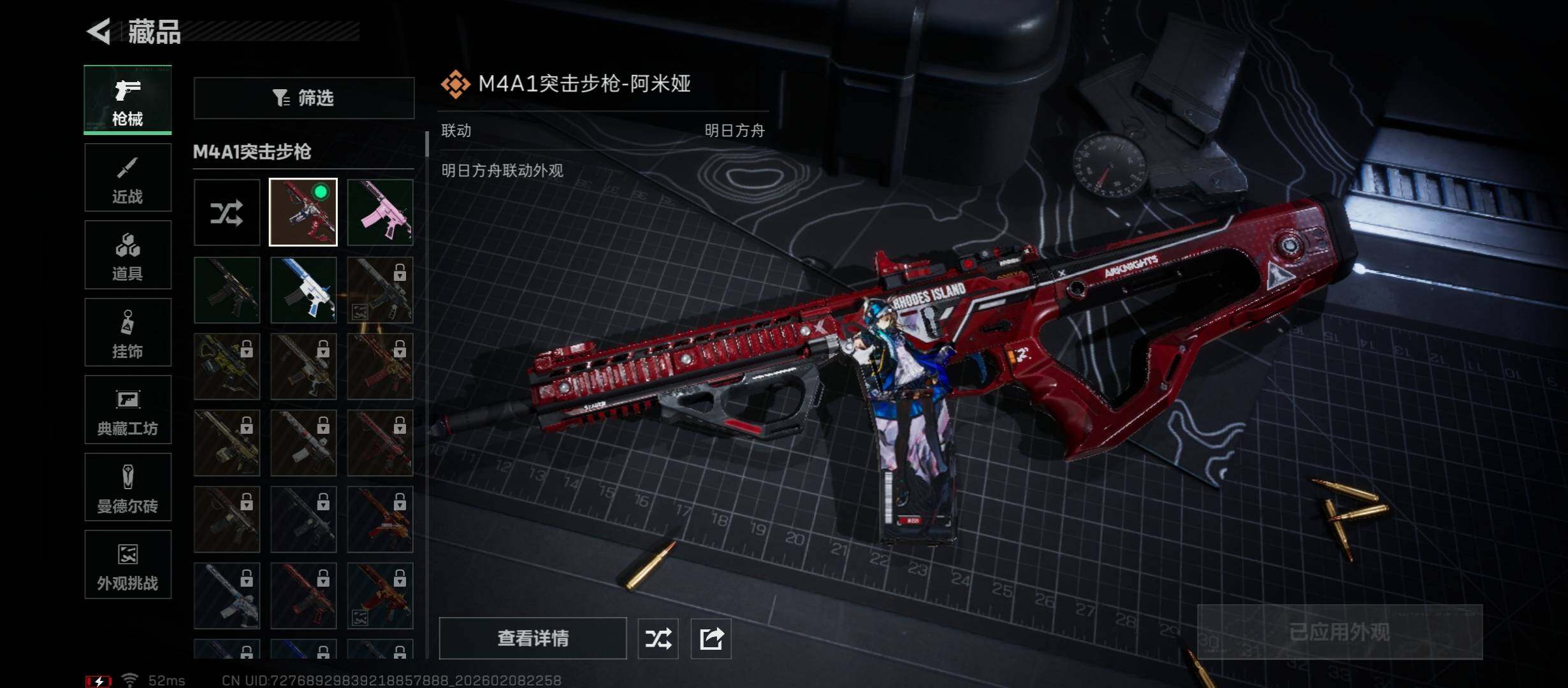 SJZCMW441541三角洲行动账号详情图11