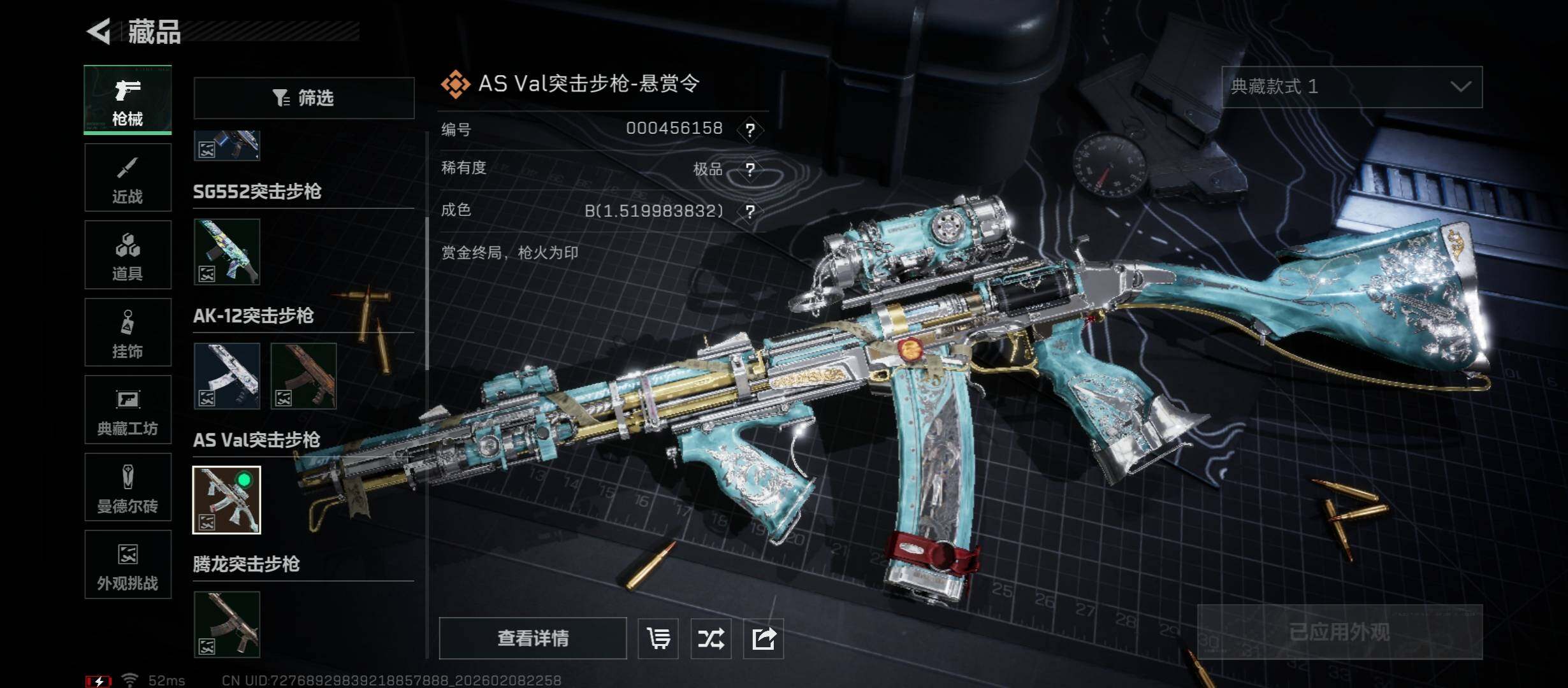 SJZCMW441541三角洲行动账号详情图12