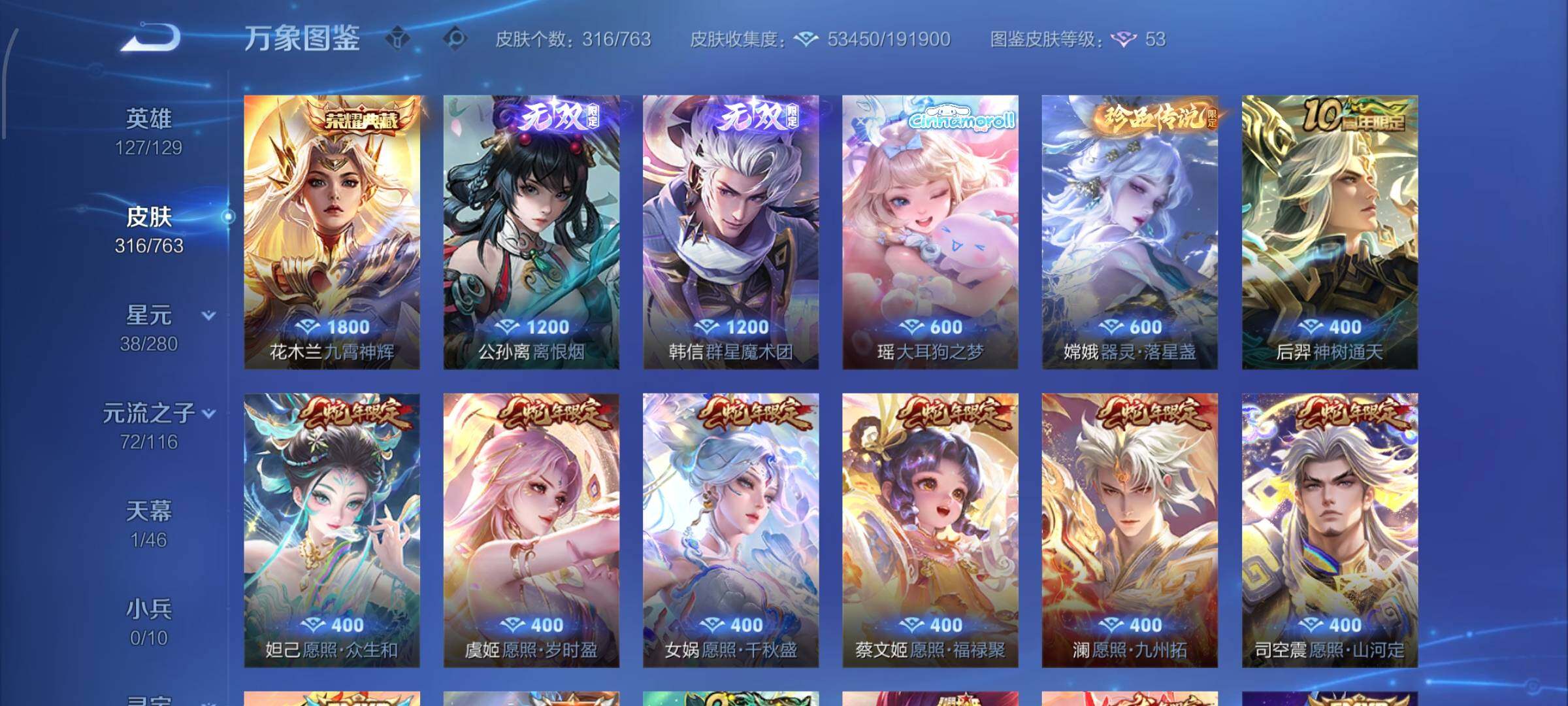 WZCMW4147724王者荣耀账号详情图6