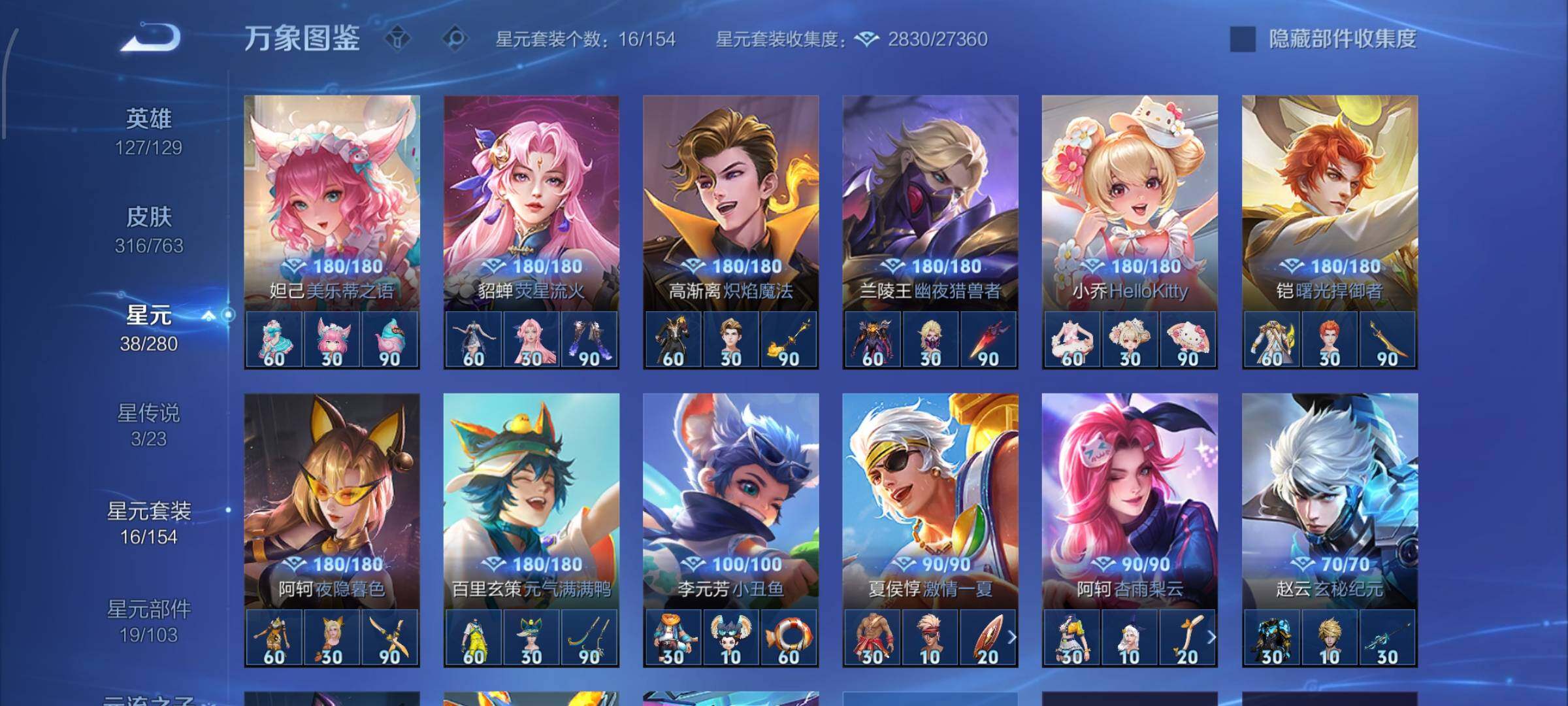 WZCMW4147724王者荣耀账号详情图10