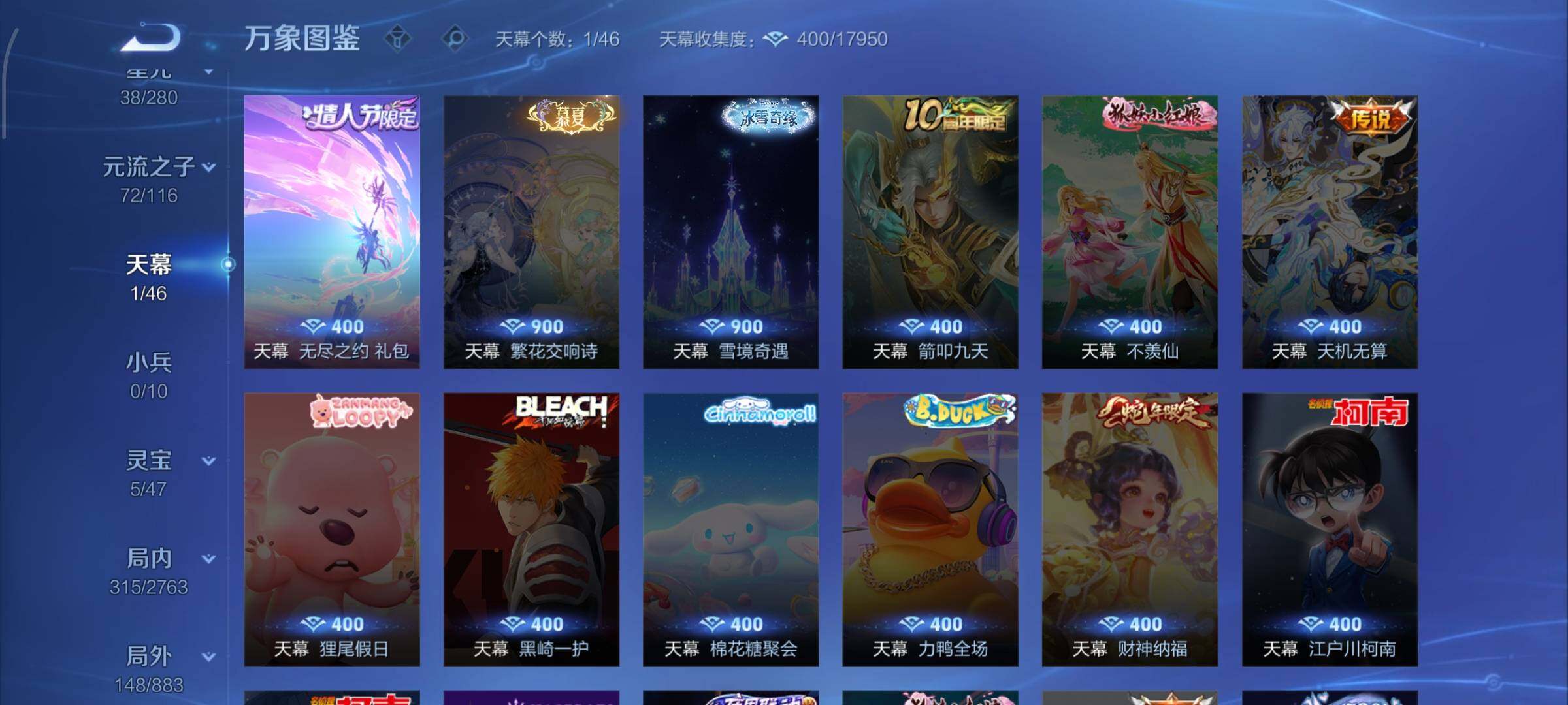 WZCMW4147724王者荣耀账号详情图12