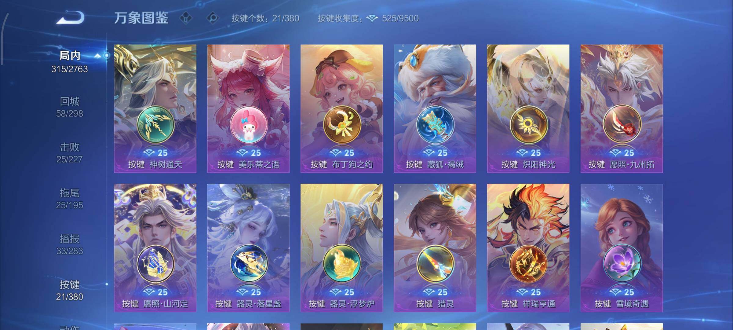 WZCMW4147724王者荣耀账号详情图13