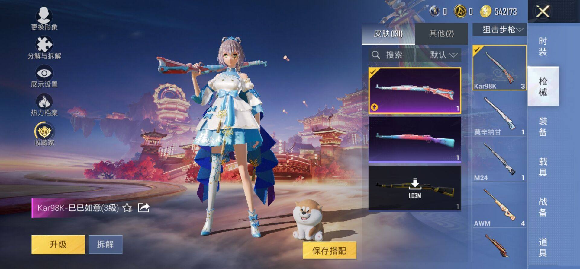 HPKG472676和平精英账号详情图3