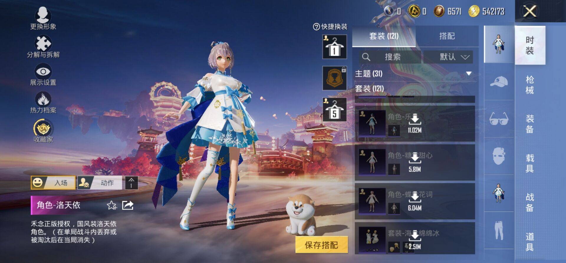 HPKG472676和平精英账号详情图4