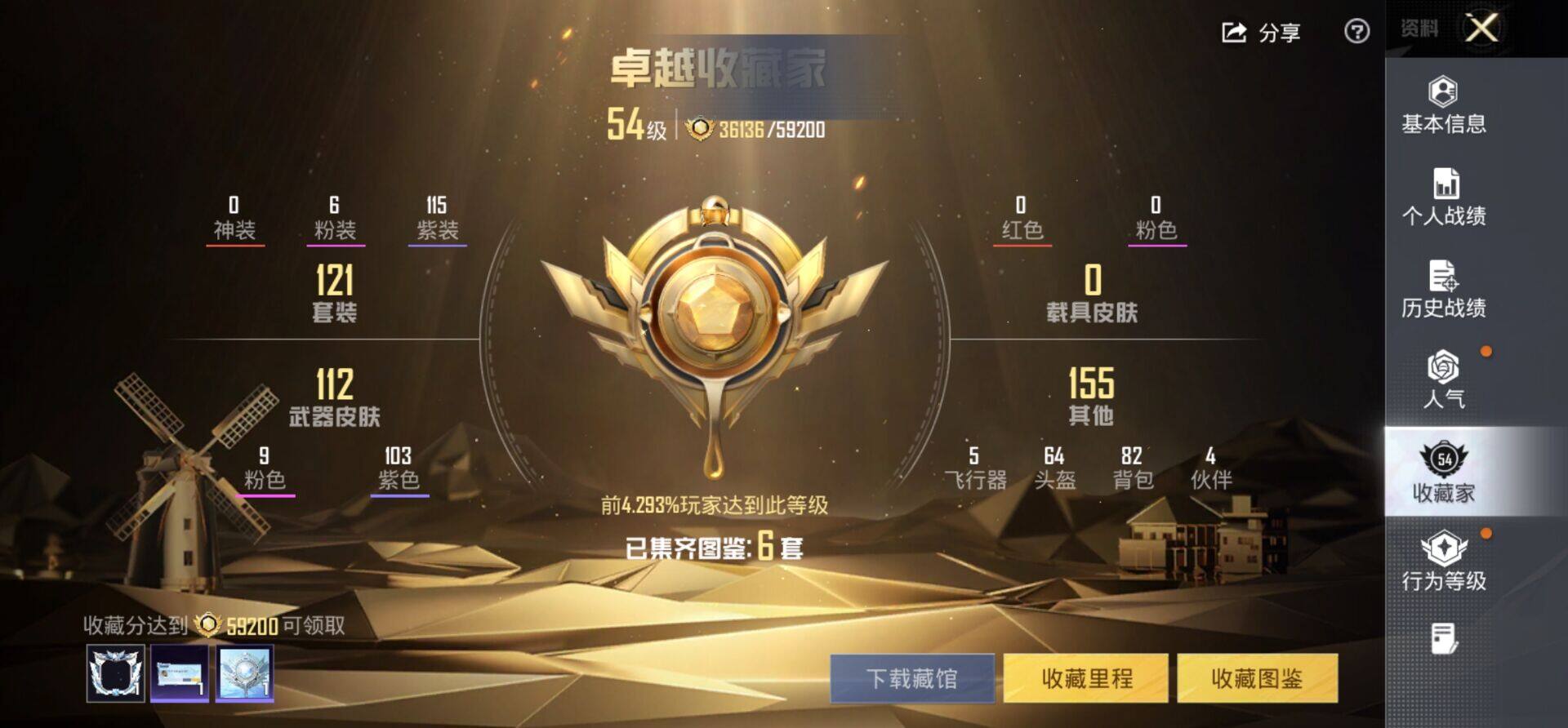 HPKG472676和平精英账号详情图5