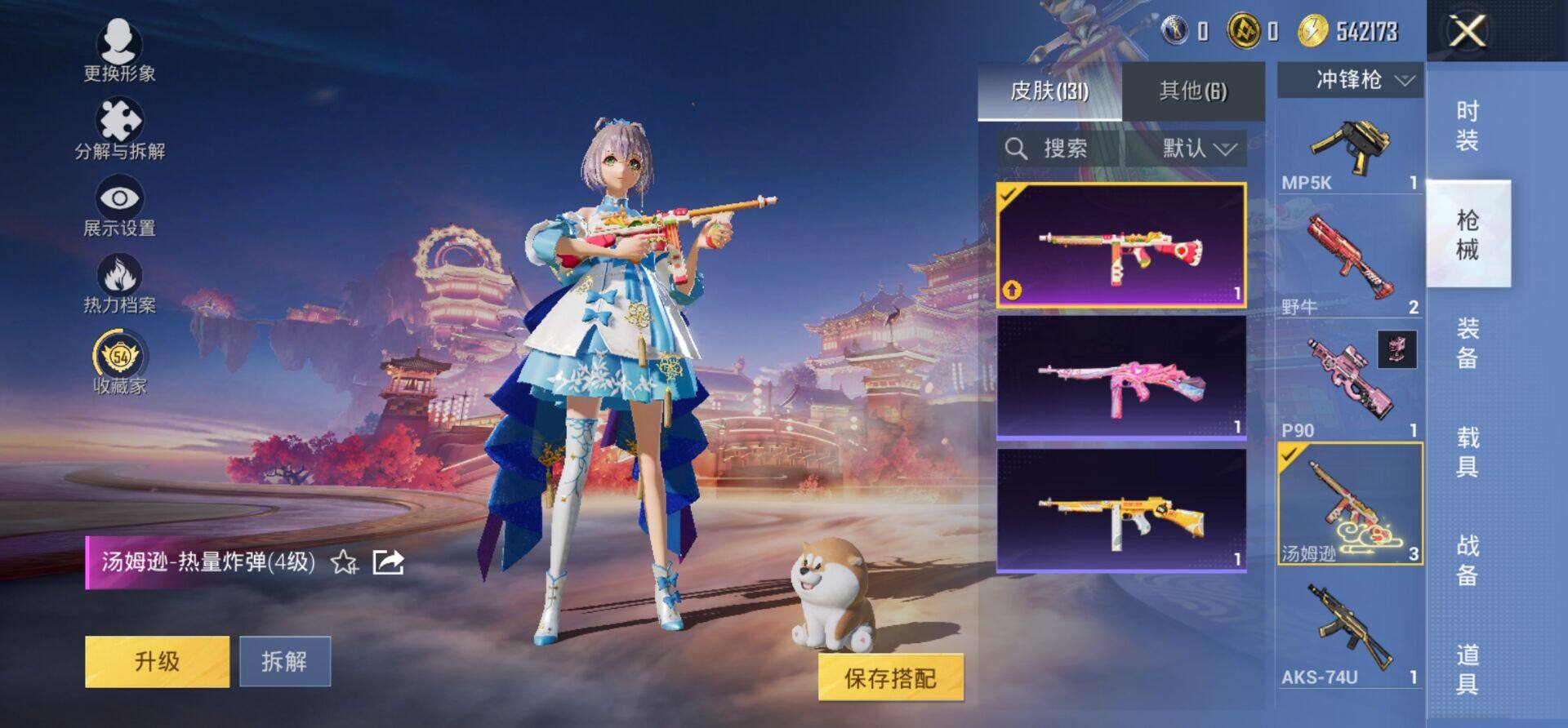 HPKG472676和平精英账号详情图7