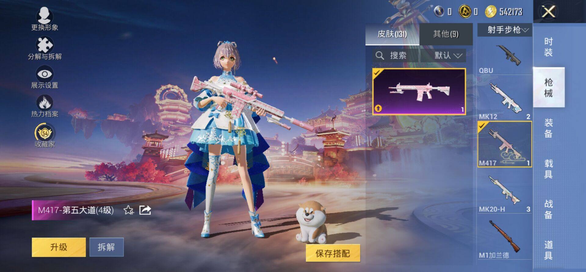 HPKG472676和平精英账号详情图10