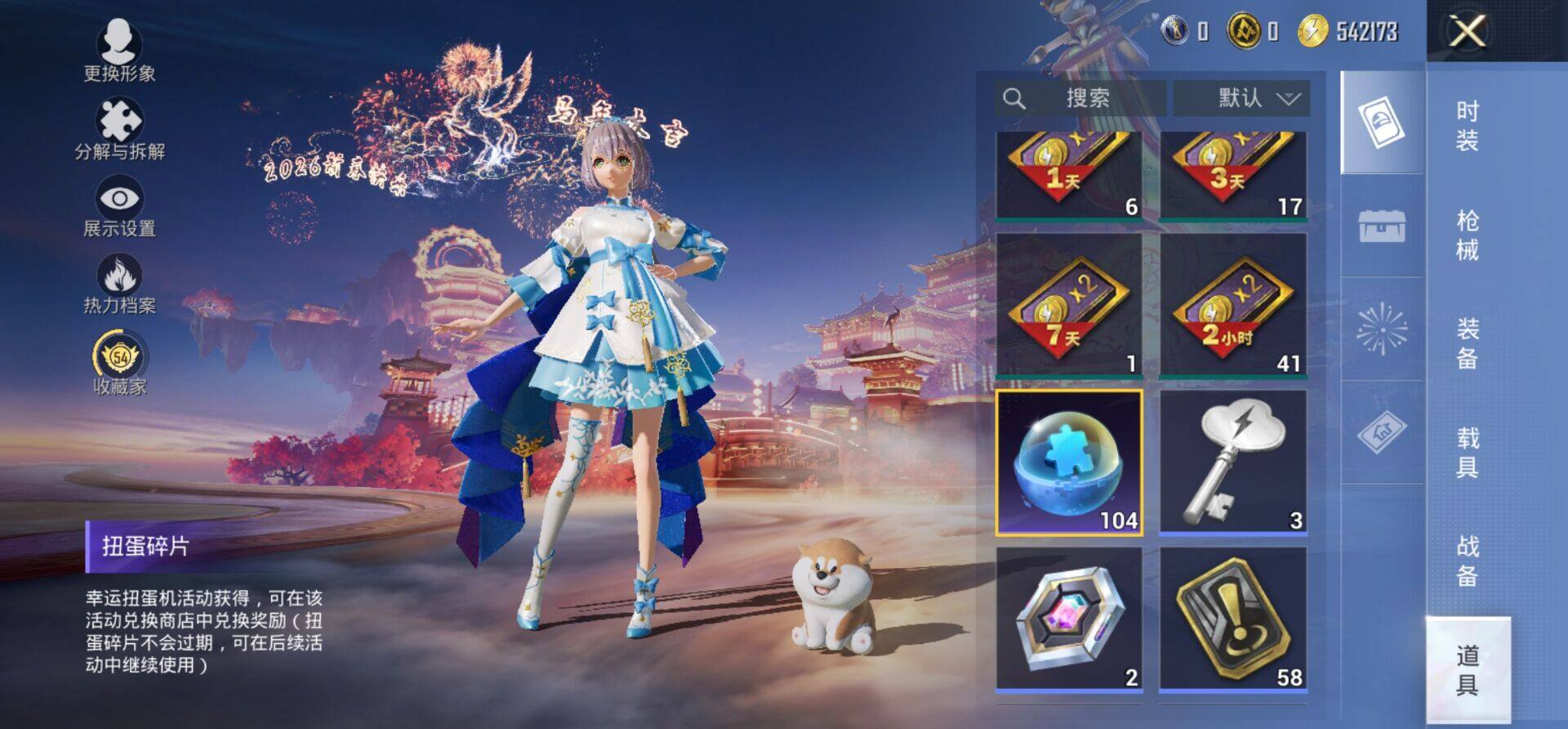 HPKG472676和平精英账号详情图11