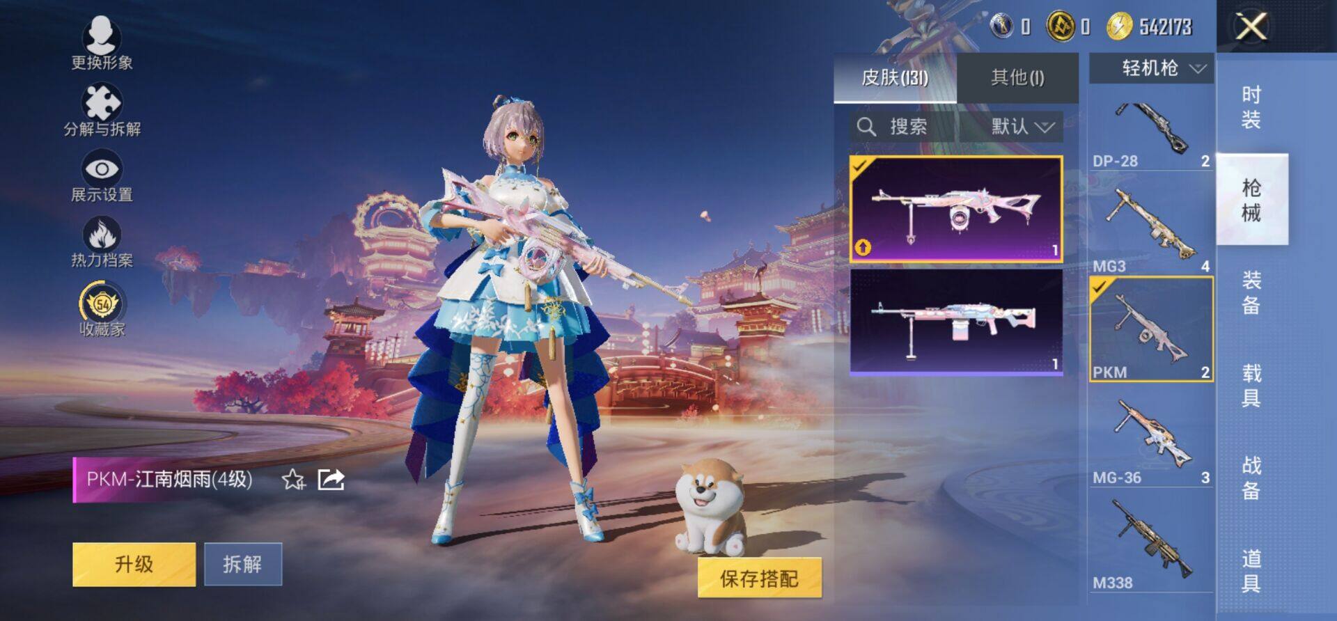 HPKG472676和平精英账号详情图12