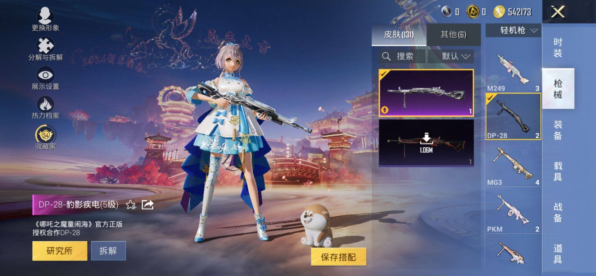 HPKG472676和平精英账号详情图14