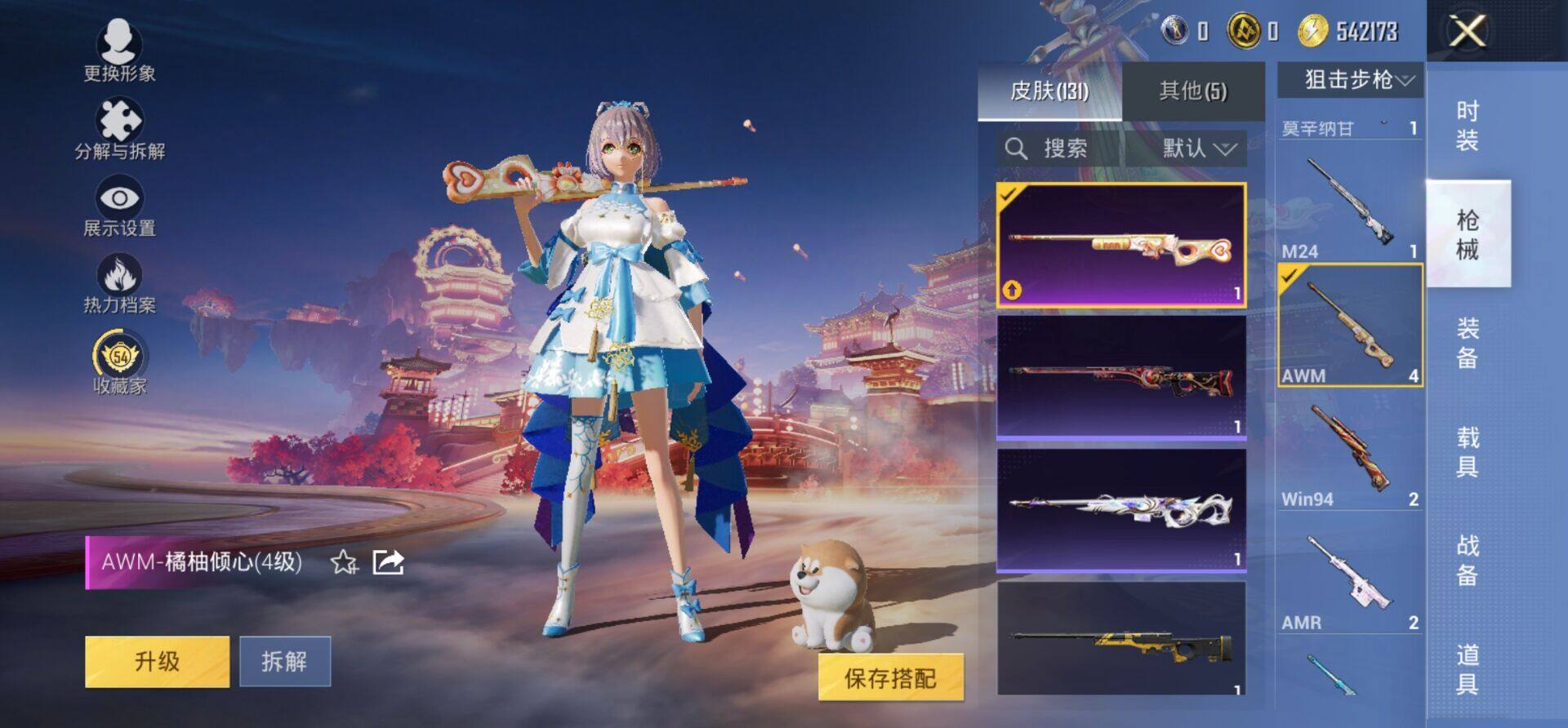 HPKG472676和平精英账号详情图15