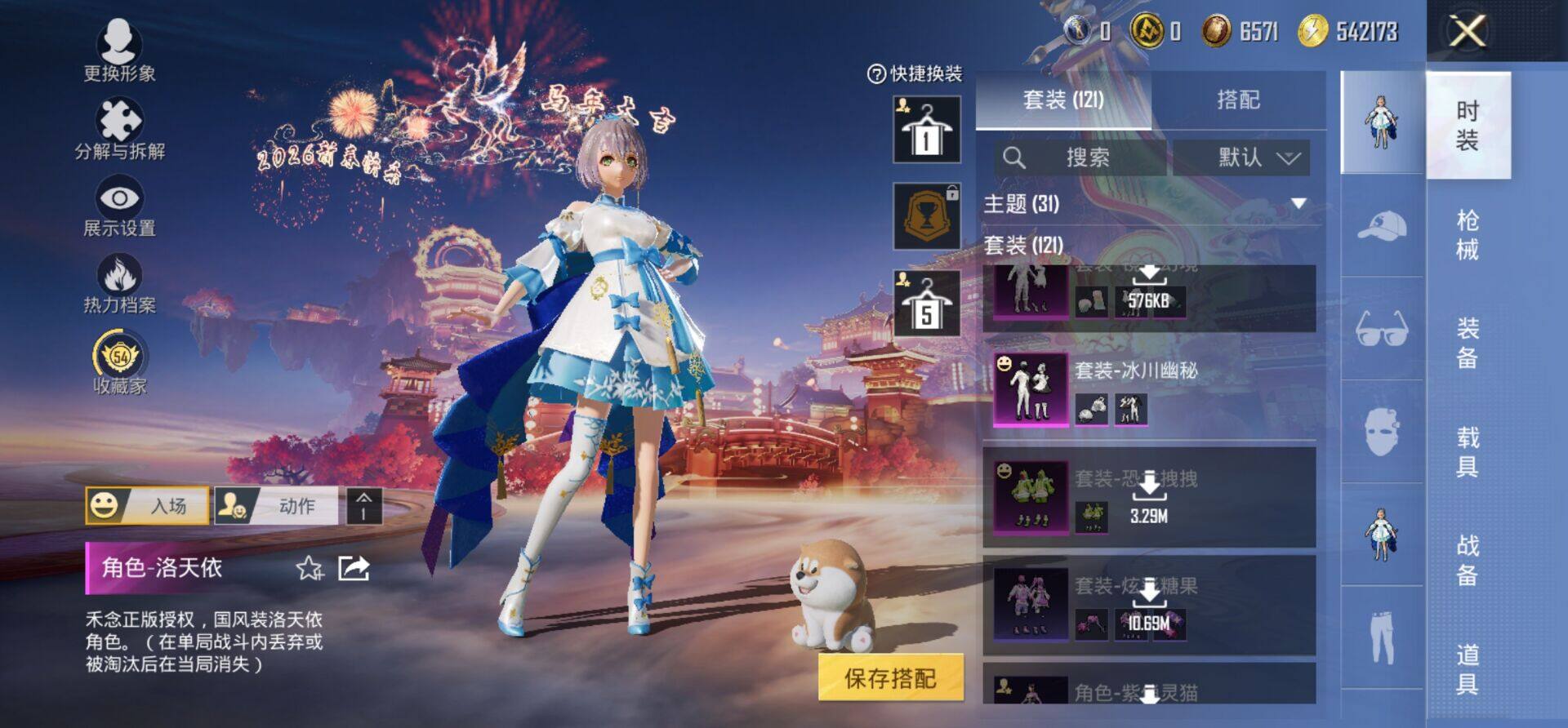 HPKG472676和平精英账号详情图18