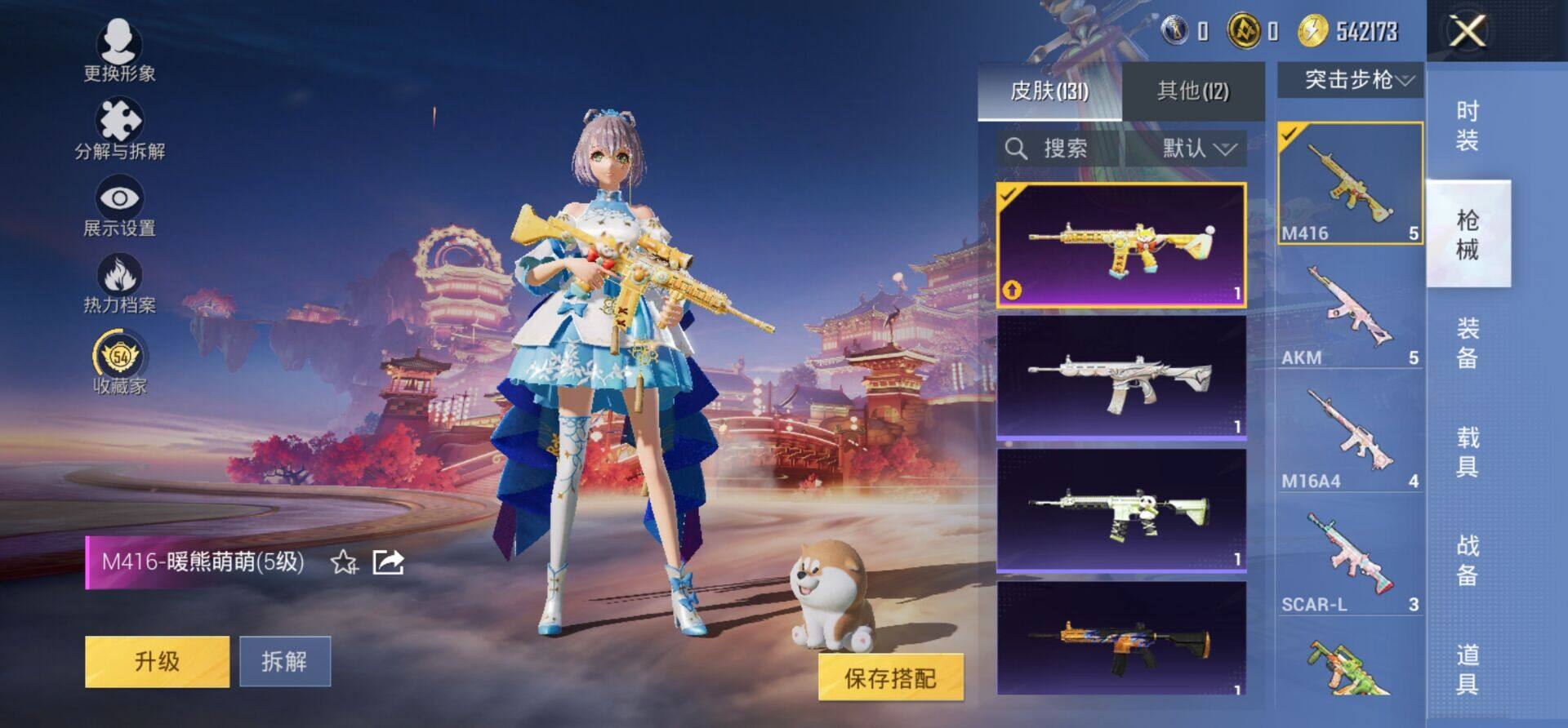 HPKG472676和平精英账号详情图20