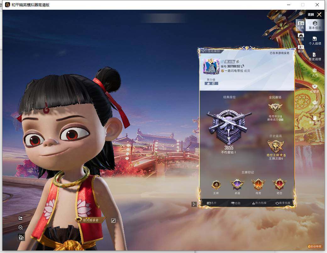 HPLX477050和平精英账号详情图4