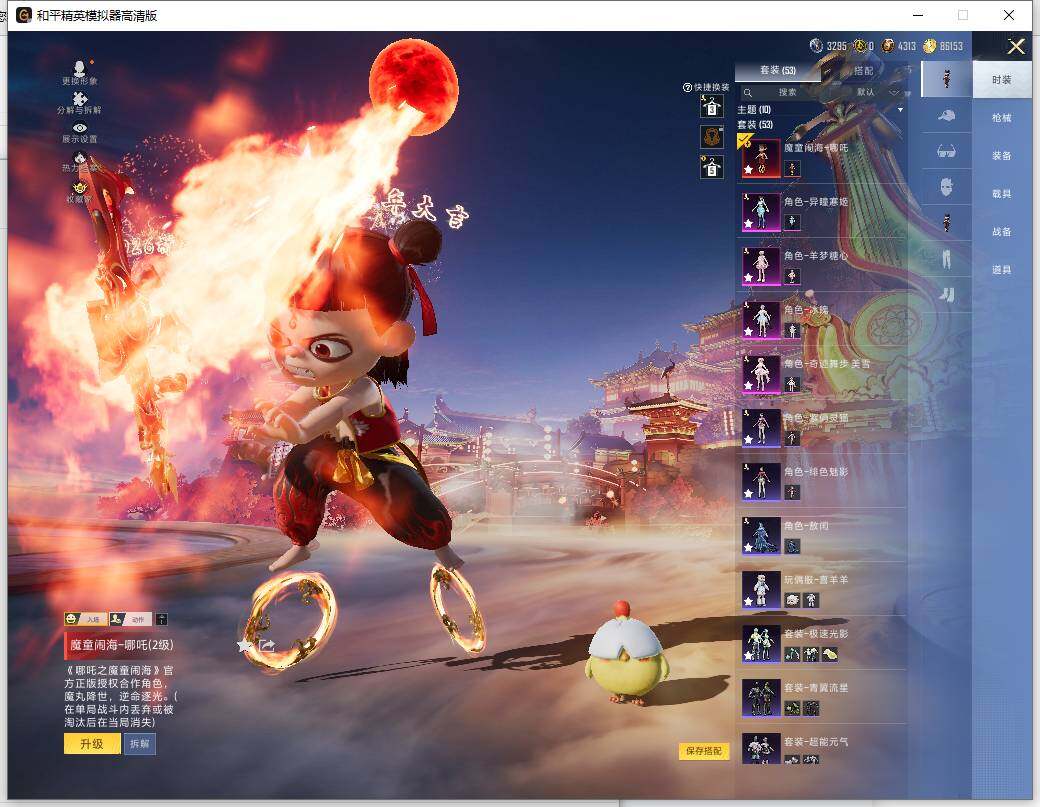 HPLX477050和平精英账号详情图8