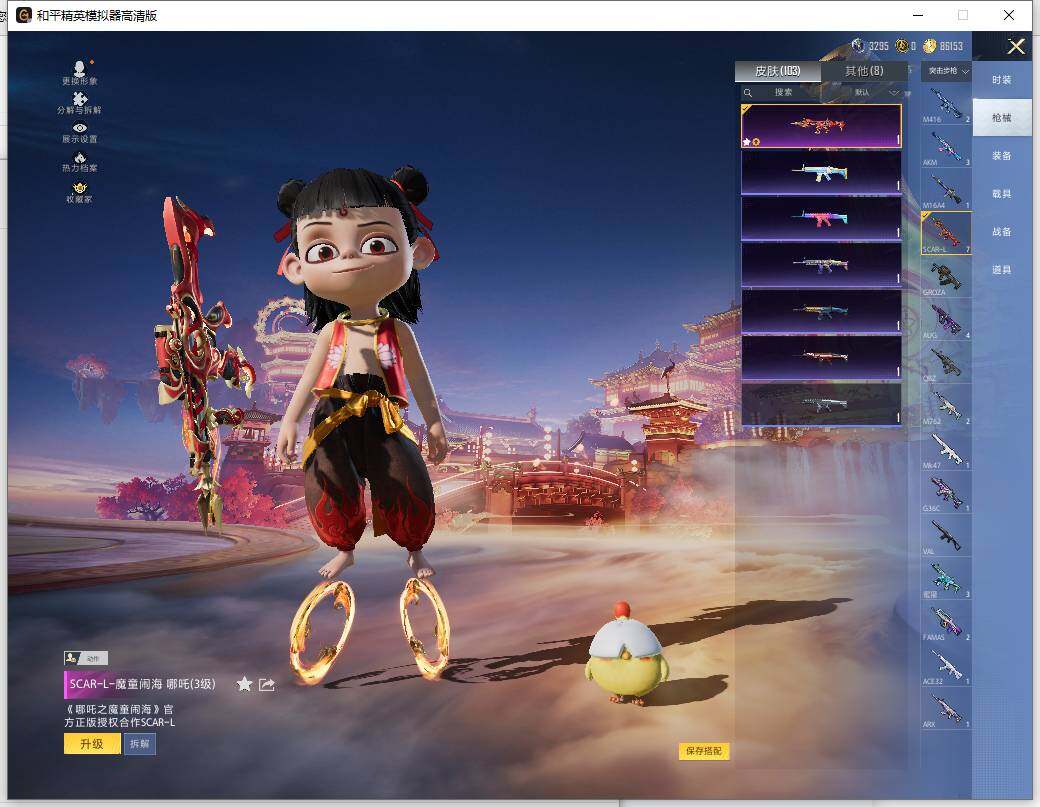 HPLX477050和平精英账号详情图9