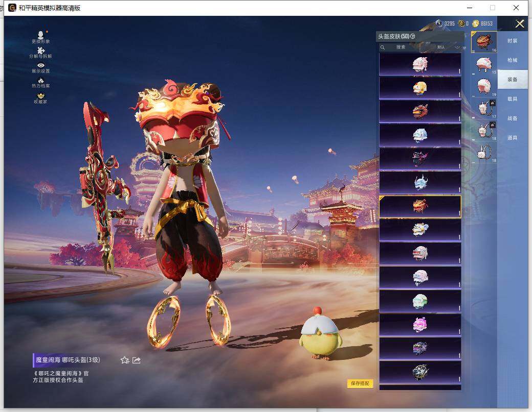 HPLX477050和平精英账号详情图10