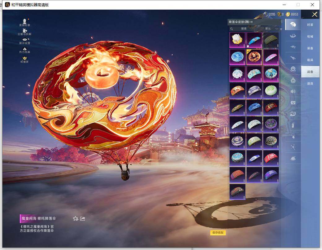 HPLX477050和平精英账号详情图12