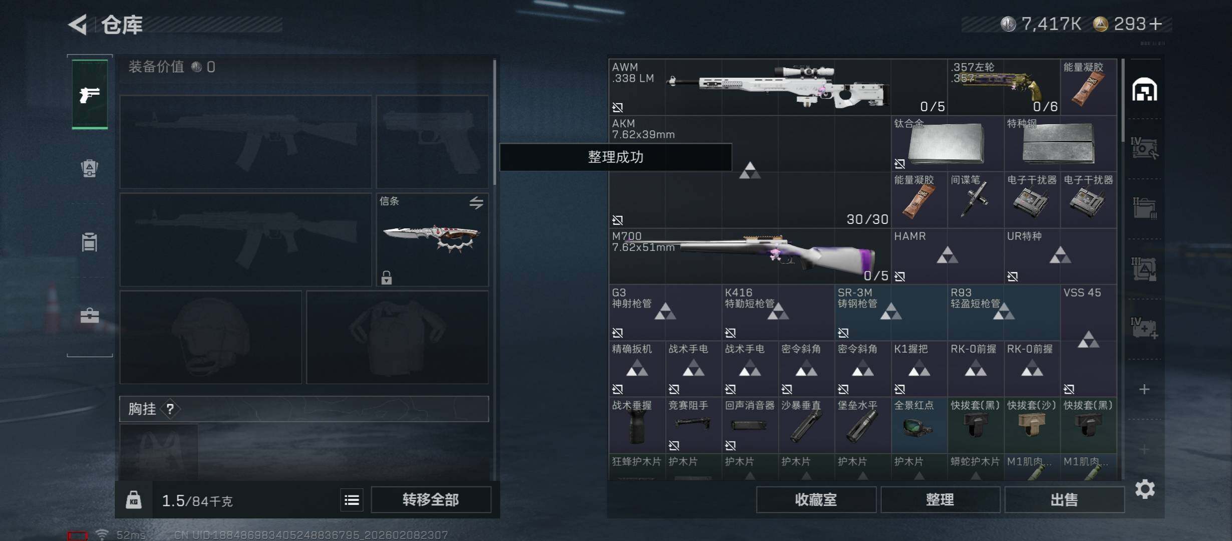 SJZCMW438513三角洲行动账号详情图21