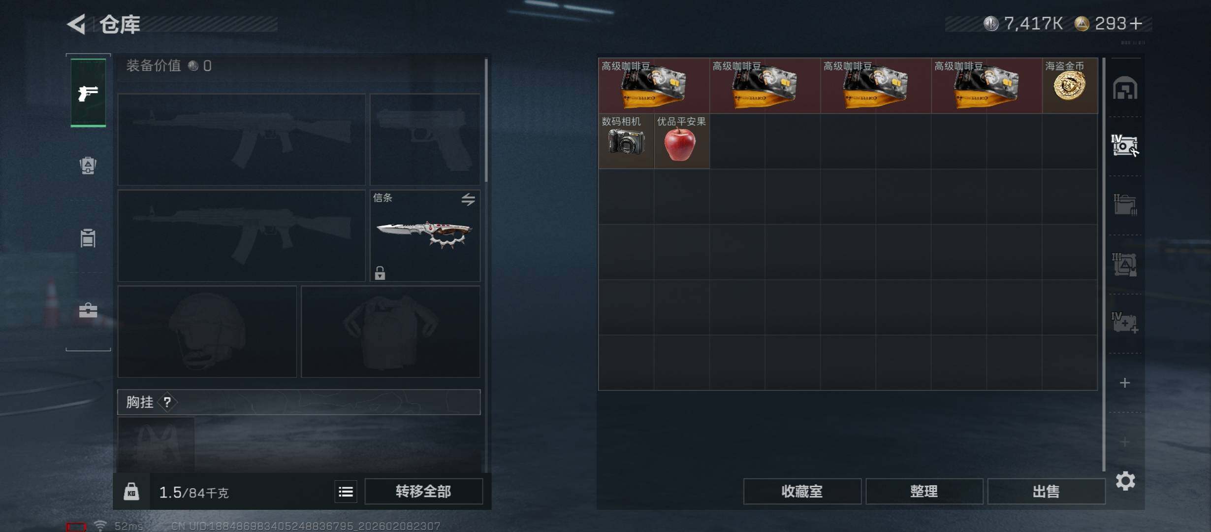 SJZCMW438513三角洲行动账号详情图22