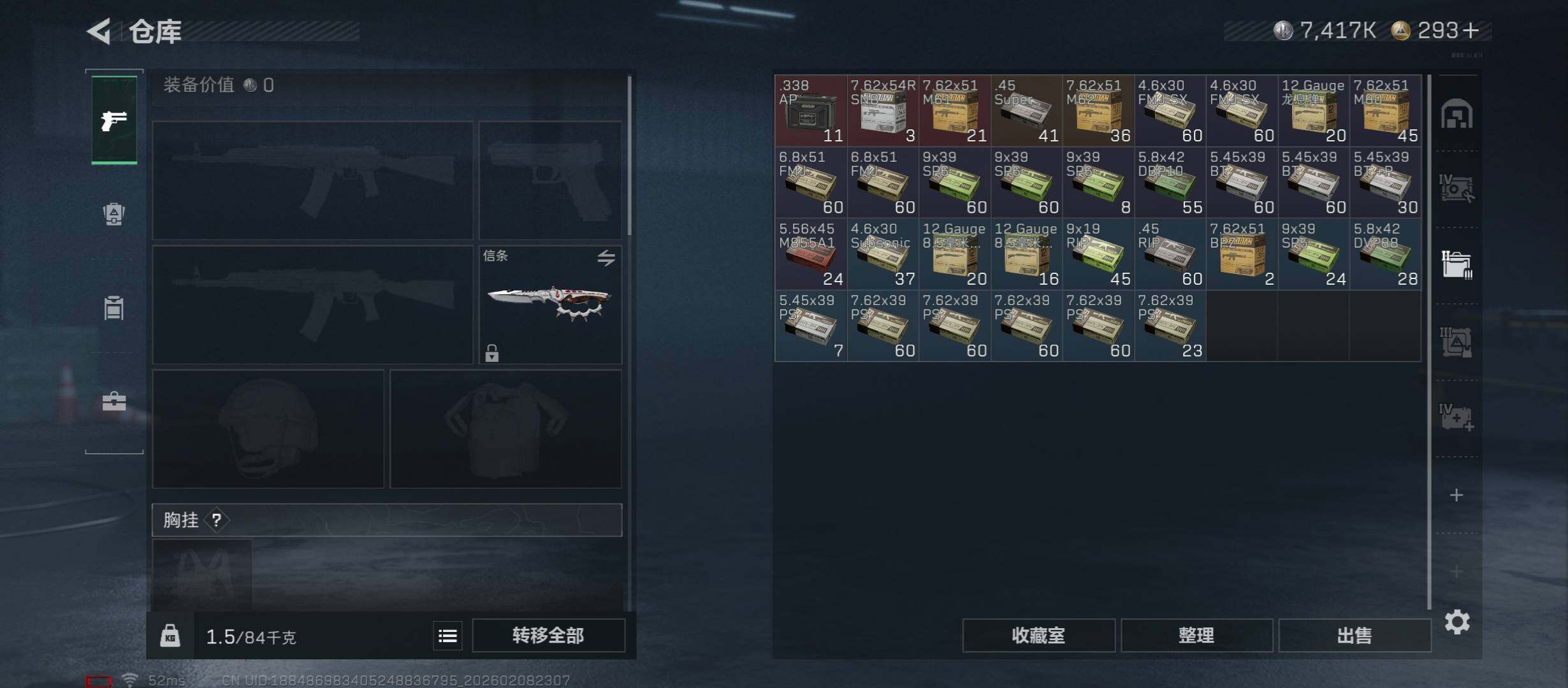 SJZCMW438513三角洲行动账号详情图23