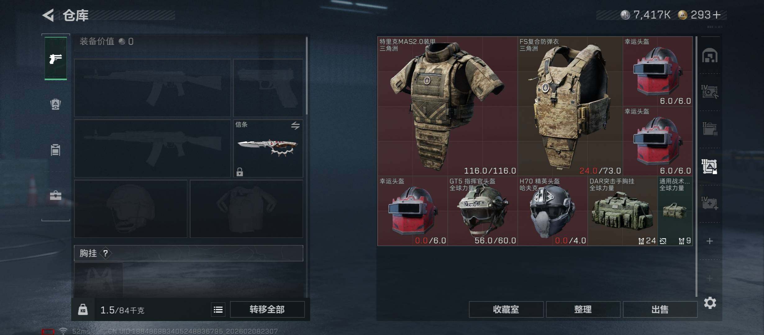 SJZCMW438513三角洲行动账号详情图24