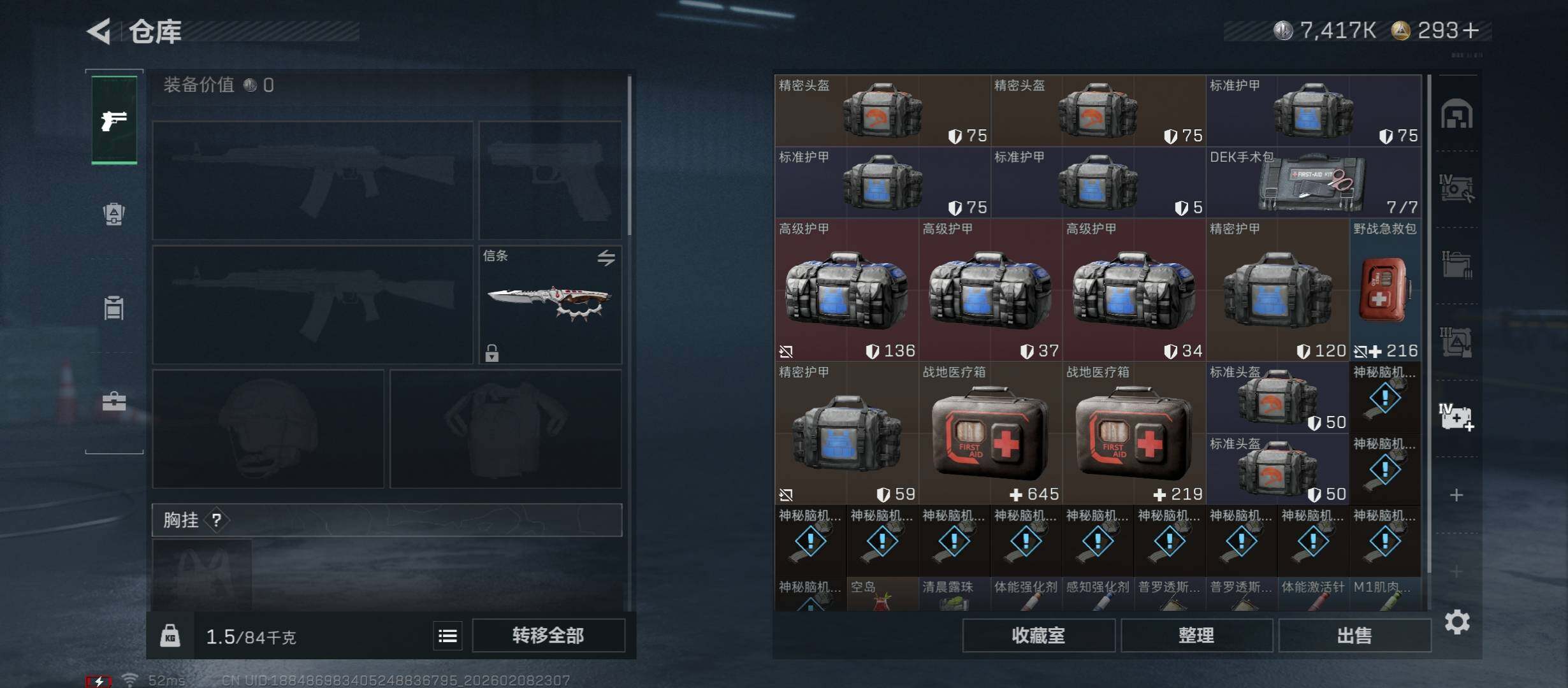 SJZCMW438513三角洲行动账号详情图25