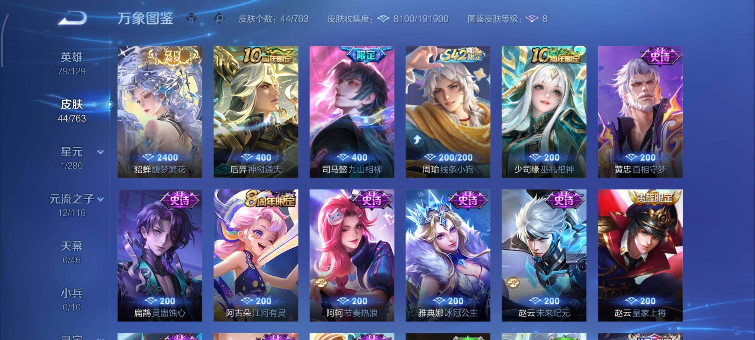 WZCMW4147718王者荣耀账号详情图6